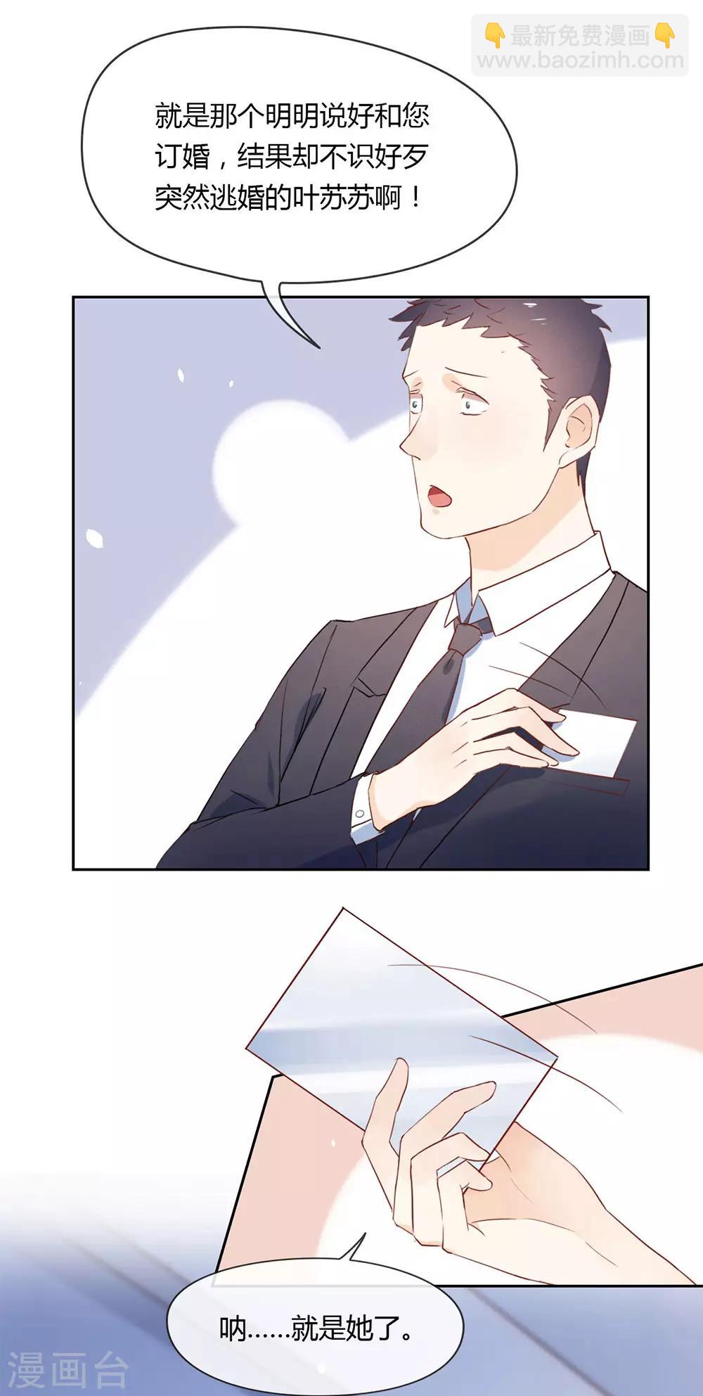 第3话 到底什么来头？-第3话