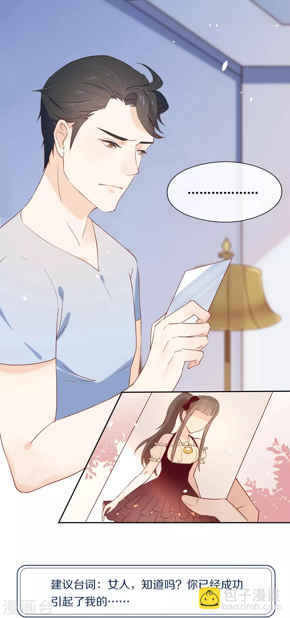 第3话 到底什么来头？-第3话