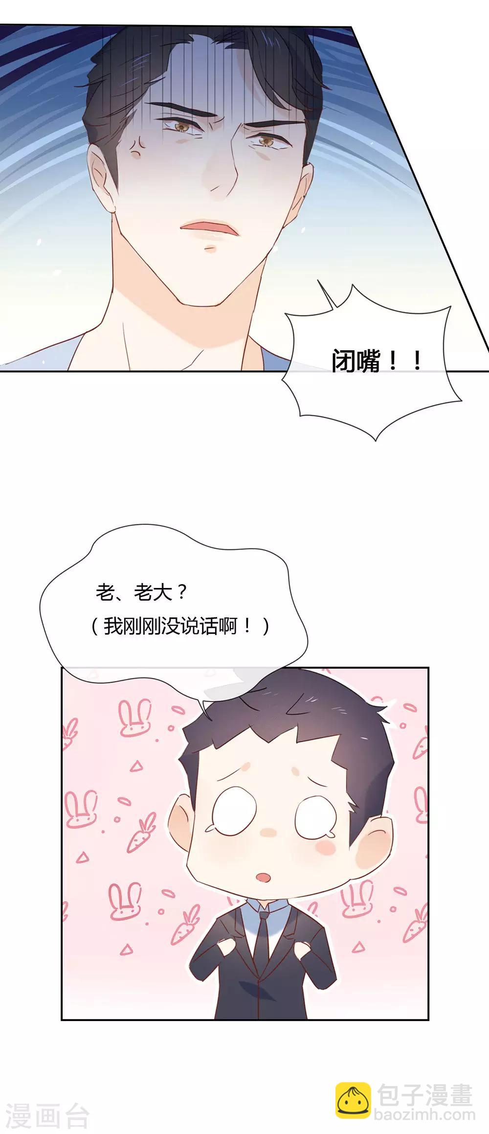 第3话 到底什么来头？-第3话