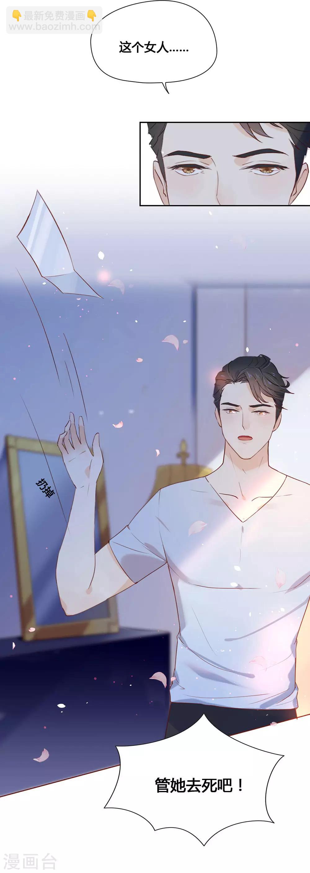 第3话 到底什么来头？-第3话