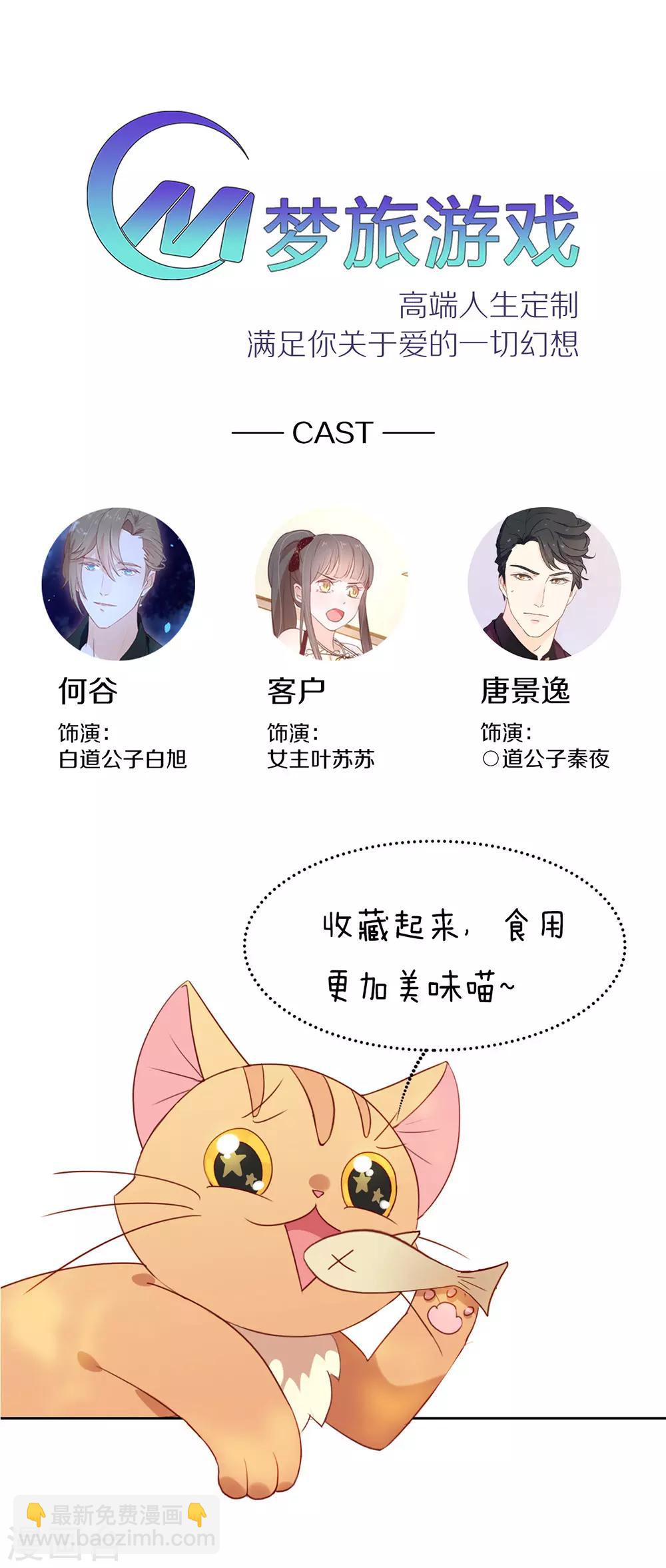 第3话 到底什么来头？-第3话