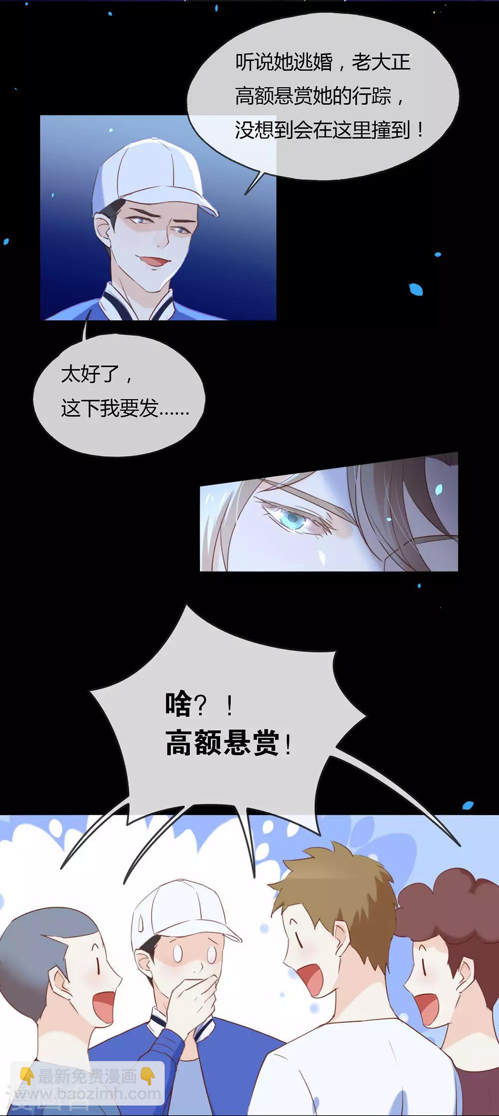 第3话 到底什么来头？-第3话