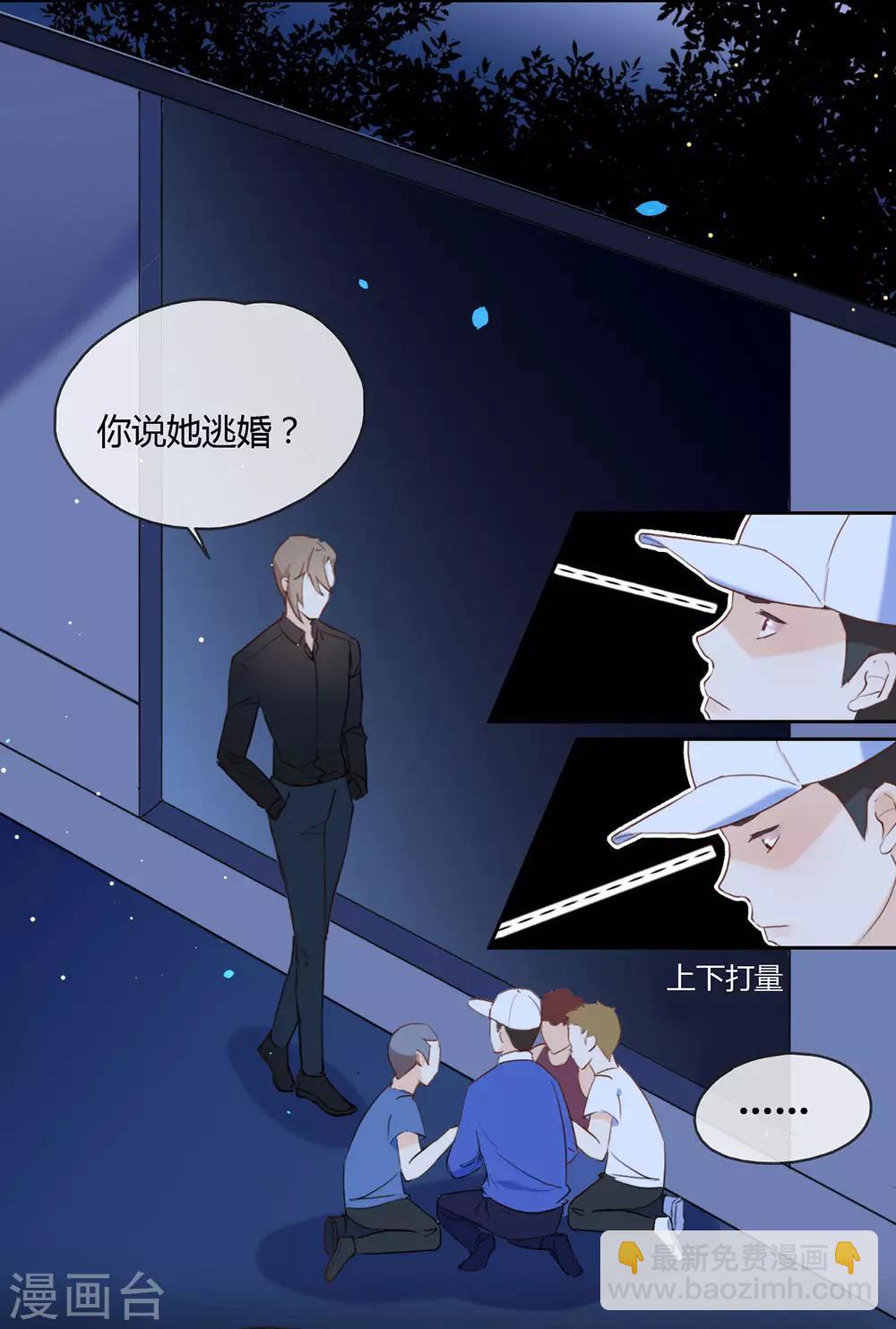 第3话 到底什么来头？-第3话