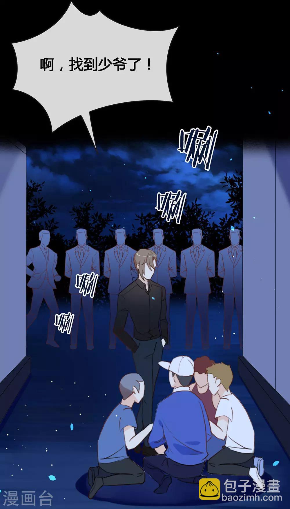 第3话 到底什么来头？-第3话