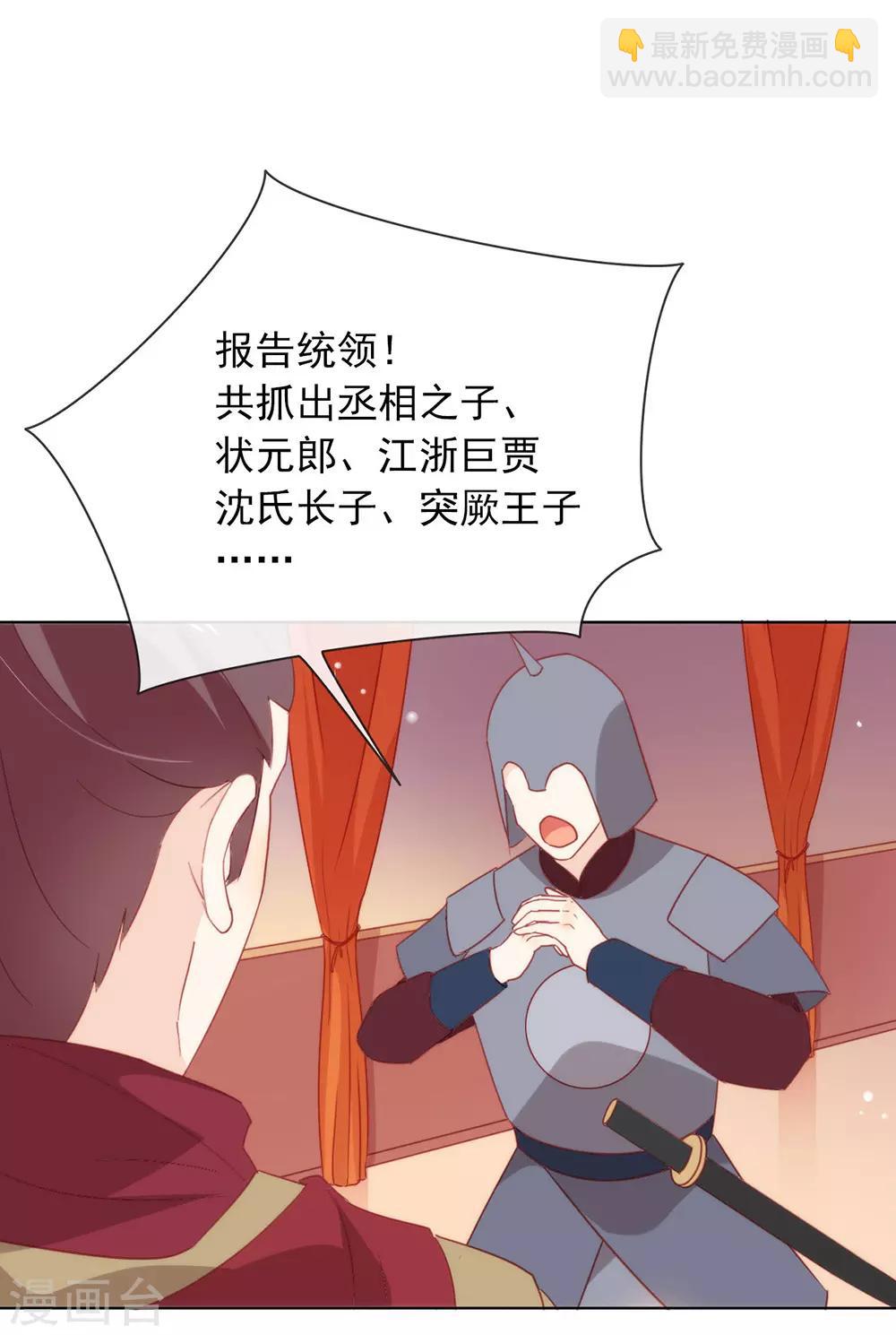 第30话 场面一度十分尴尬-第31话