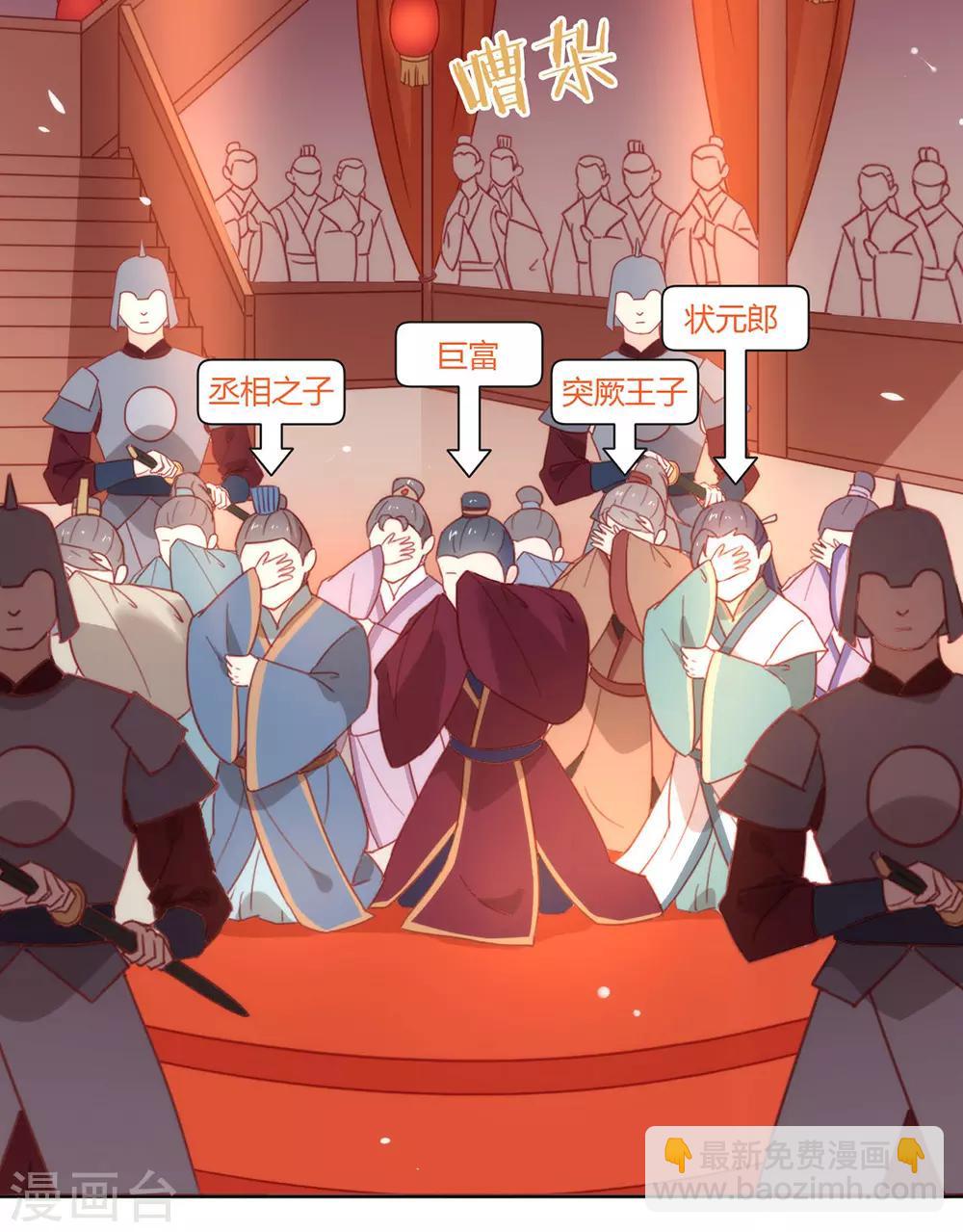 第30话 场面一度十分尴尬-第31话