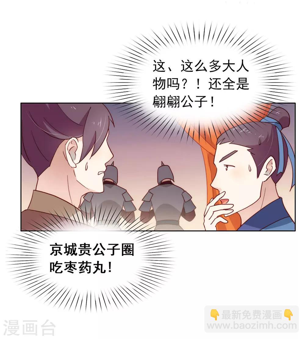 第30话 场面一度十分尴尬-第31话