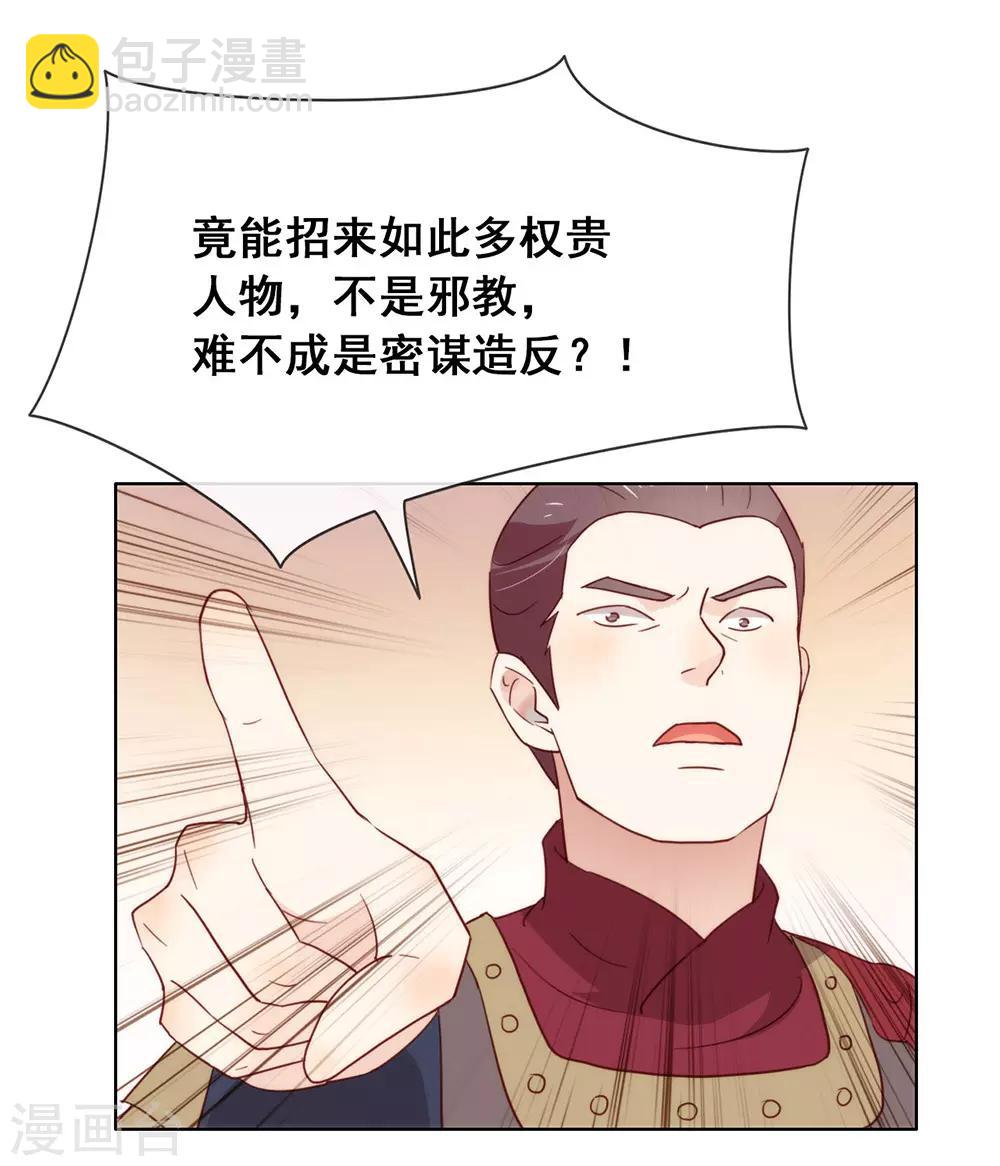 第30话 场面一度十分尴尬-第31话