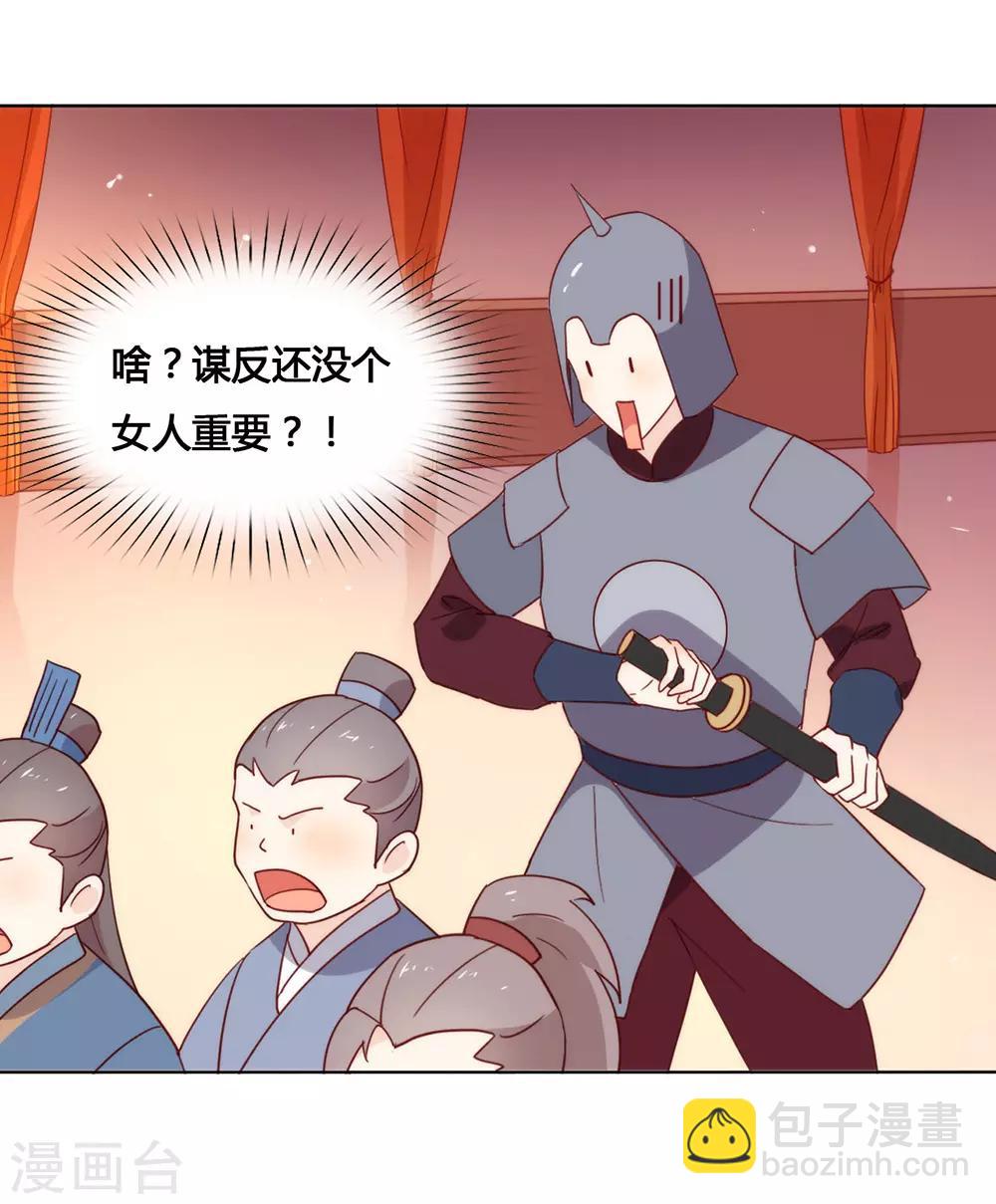 第30话 场面一度十分尴尬-第31话