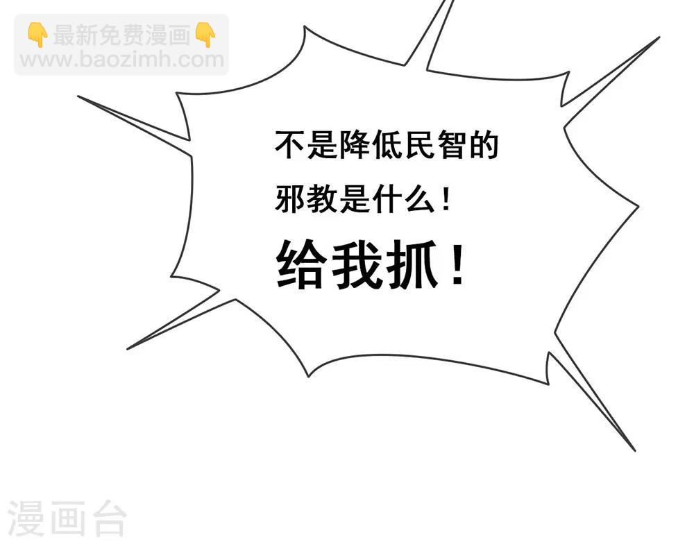 第30话 场面一度十分尴尬-第31话