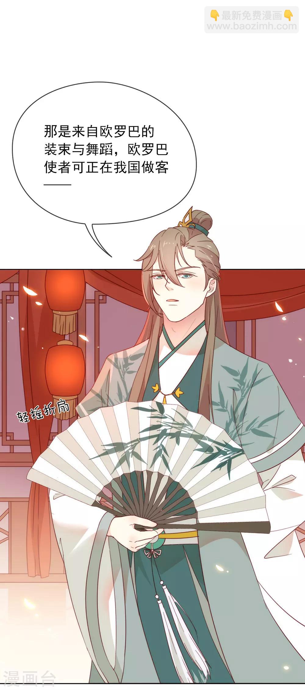 第30话 场面一度十分尴尬-第31话