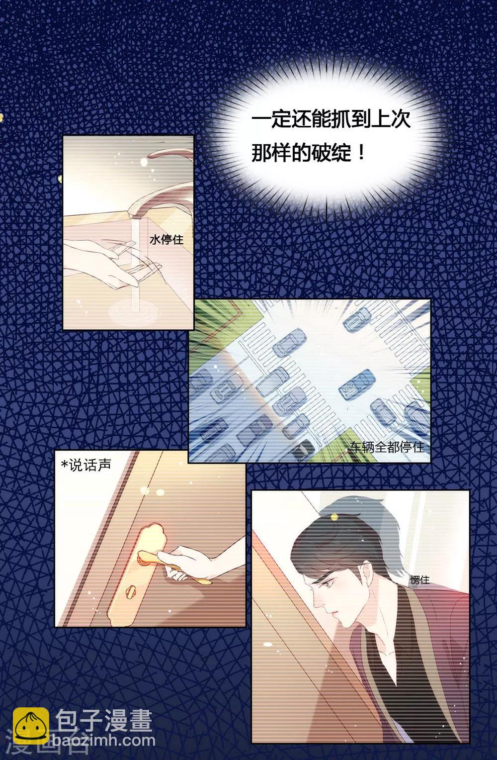 第32话 不让你离开-第33话