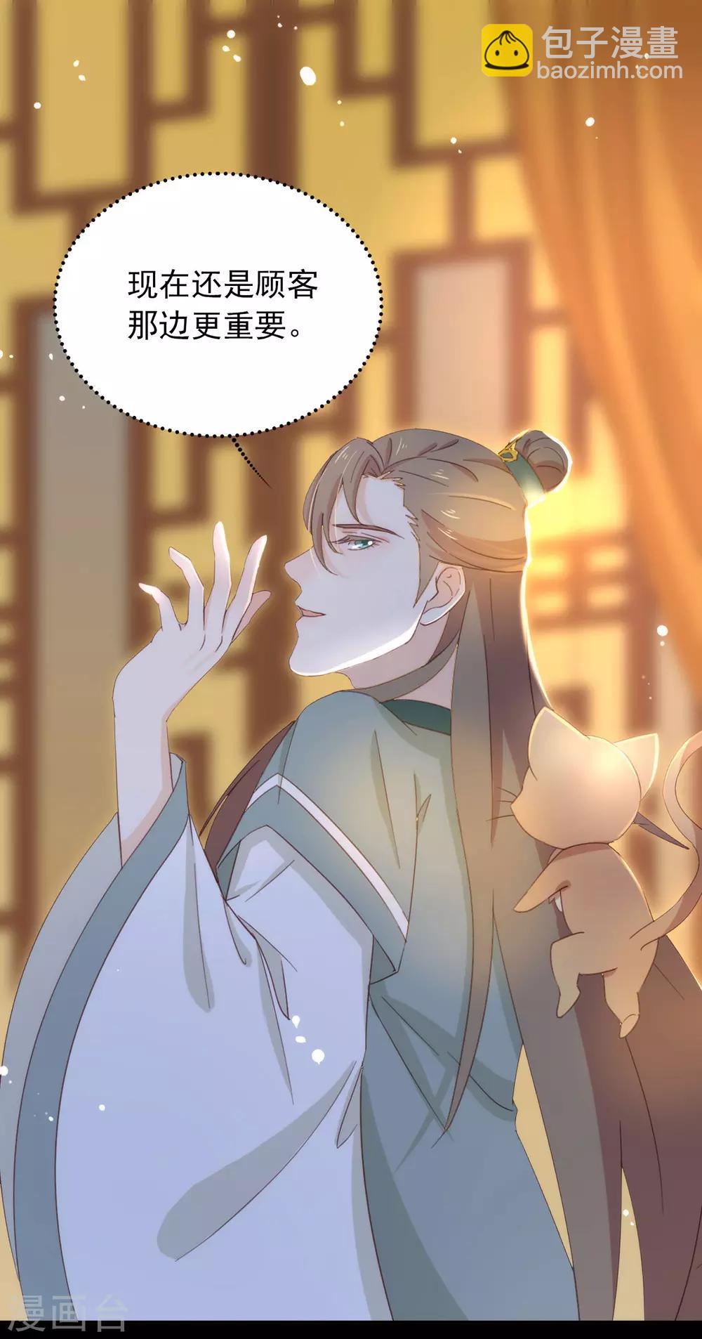 第32话 不让你离开-第33话