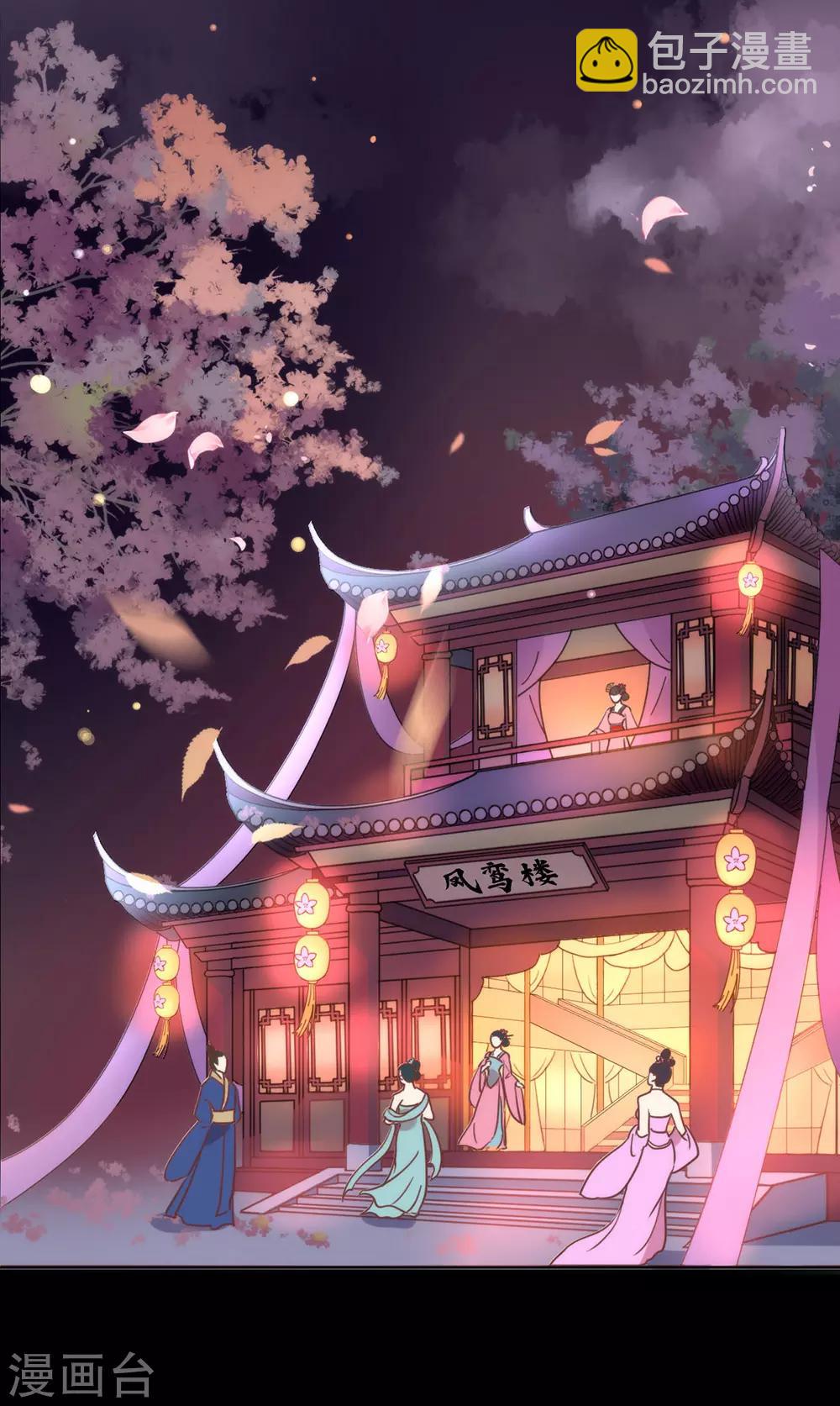 第32话 不让你离开-第33话