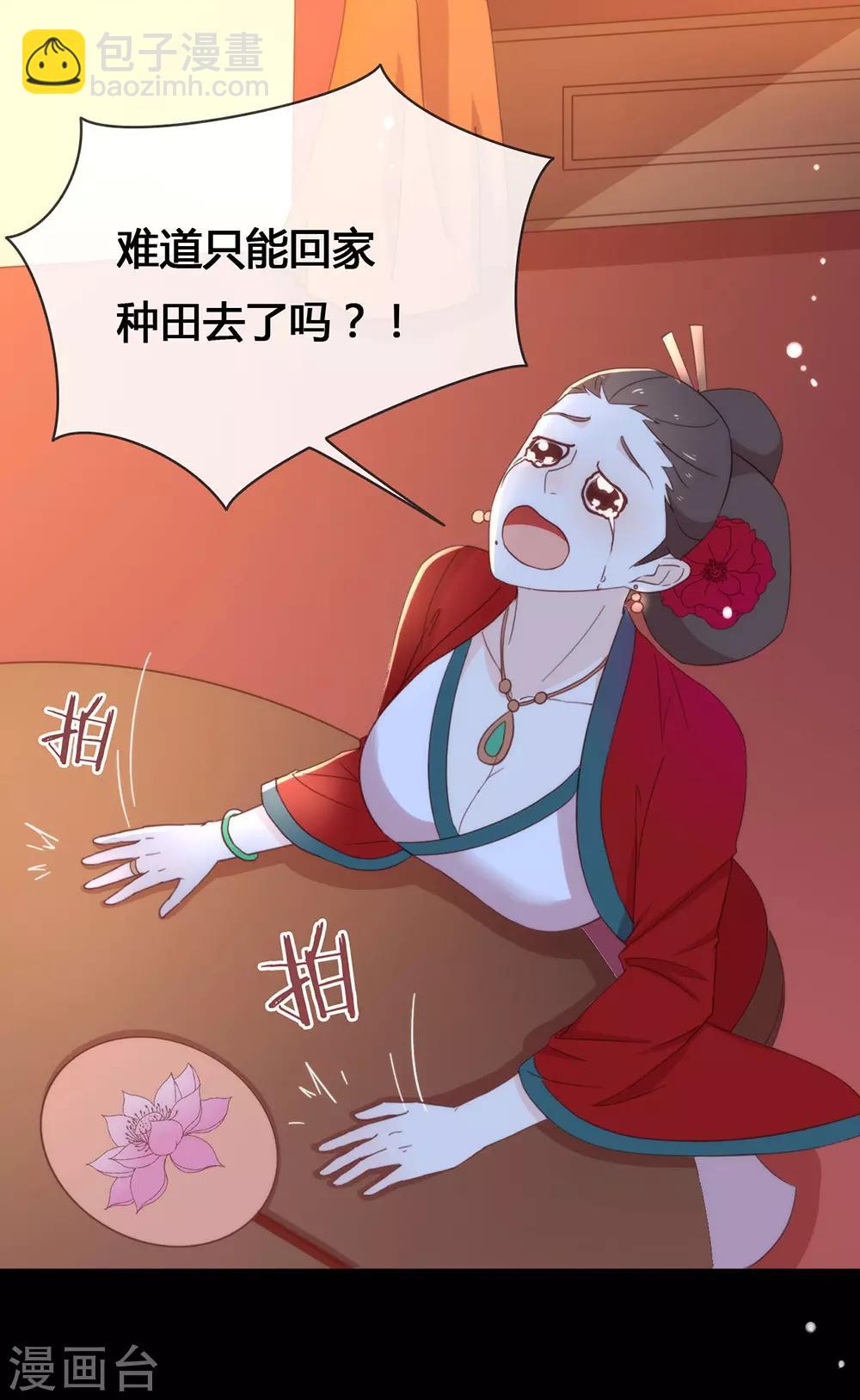 第32话 不让你离开-第33话