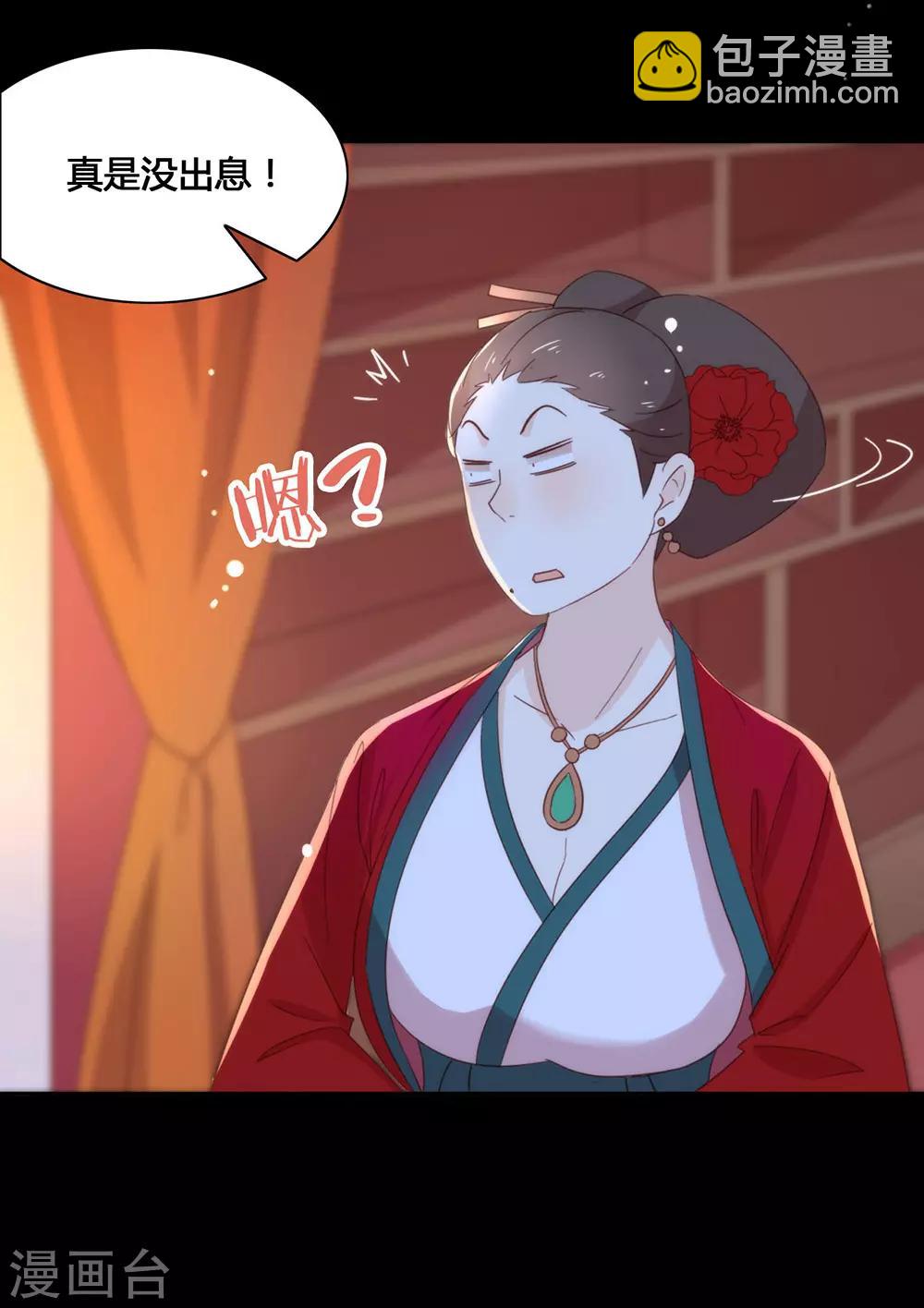 第32话 不让你离开-第33话