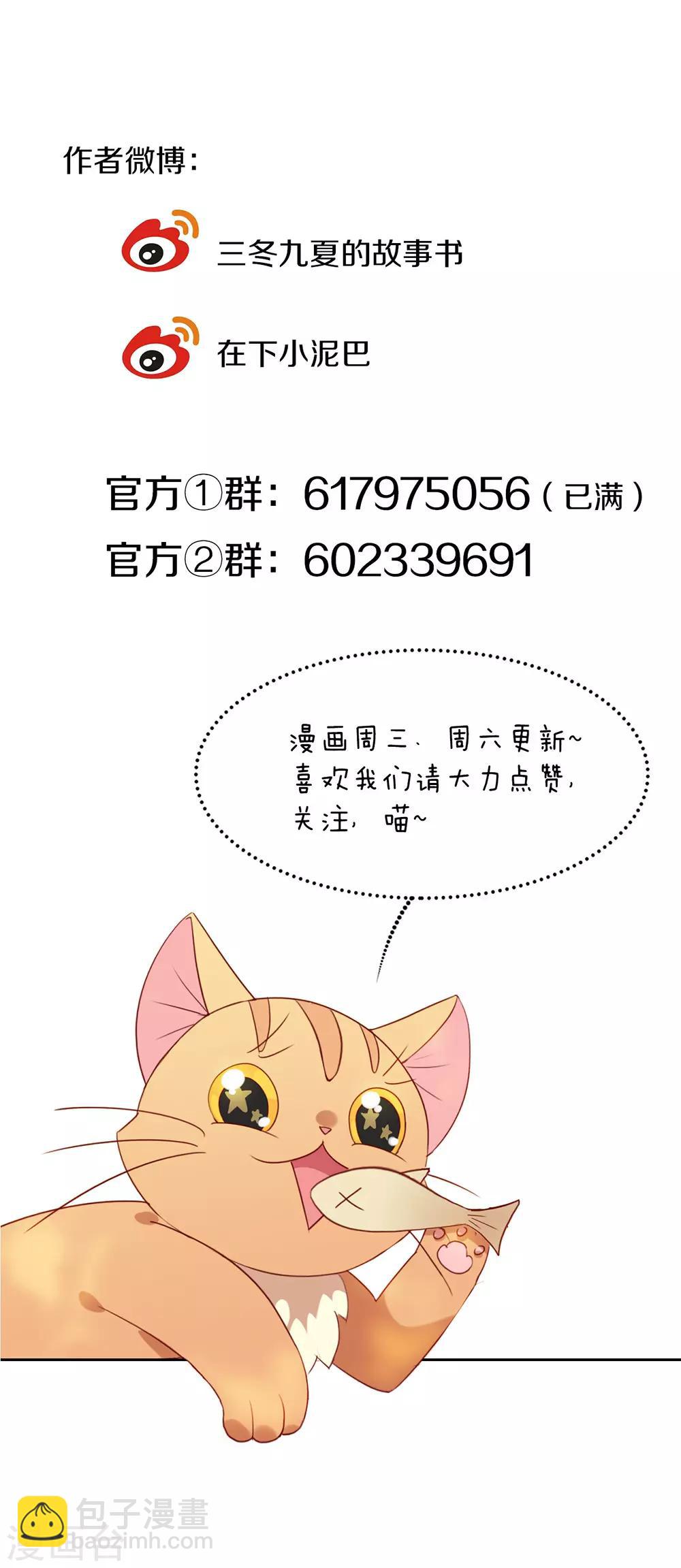 第32话 不让你离开-第33话