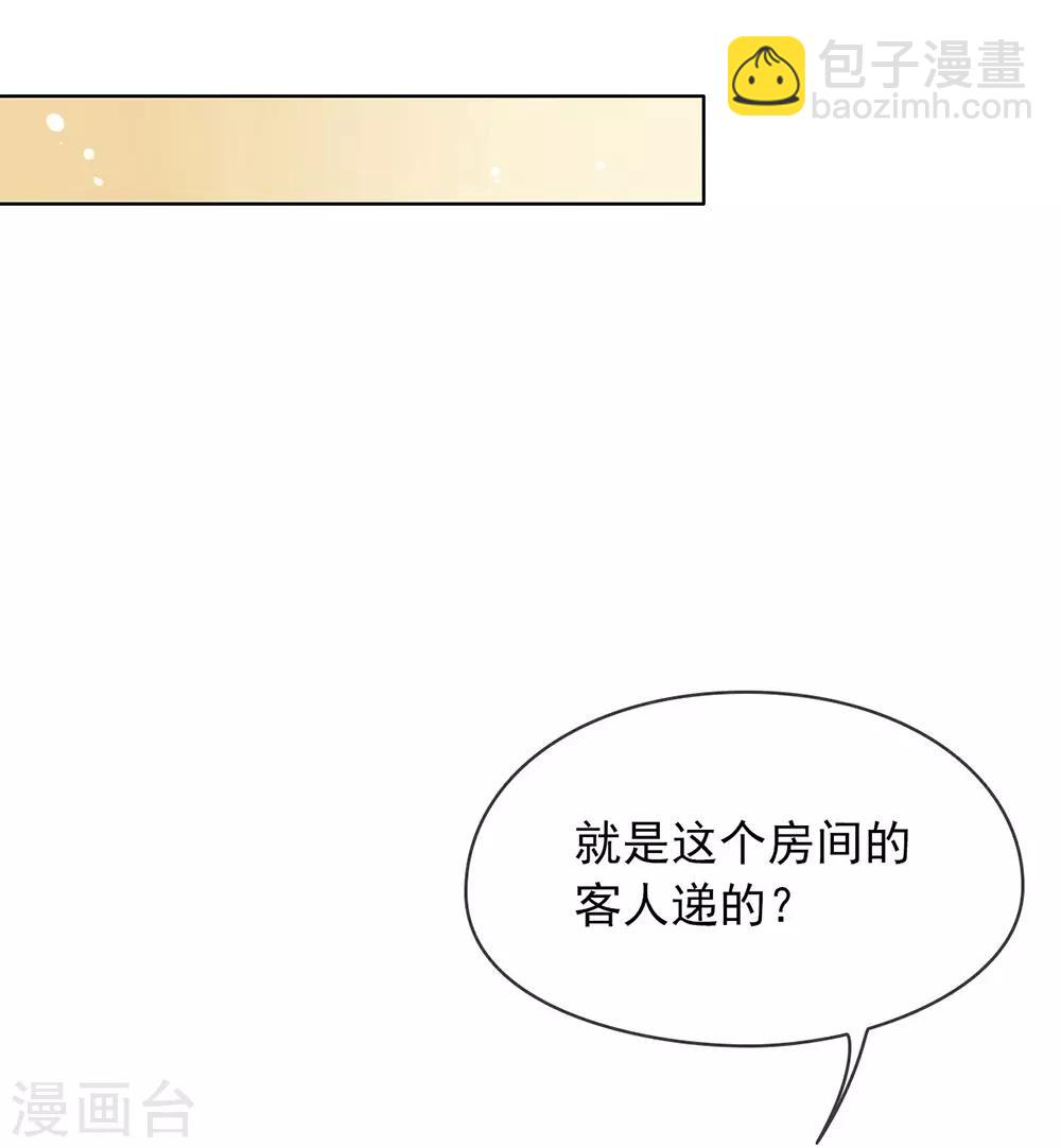 我与玛丽苏女主抢男友 - 第34话 又一个穿越者？ - 3