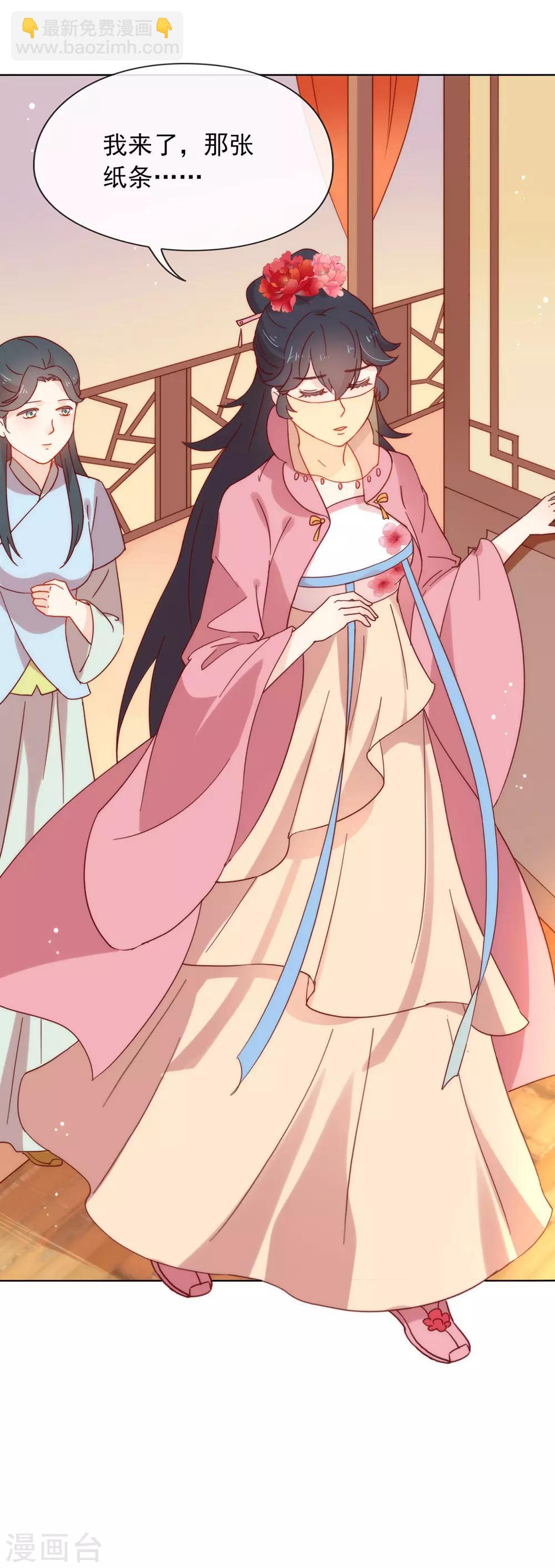 第34话 又一个穿越者？-第35话