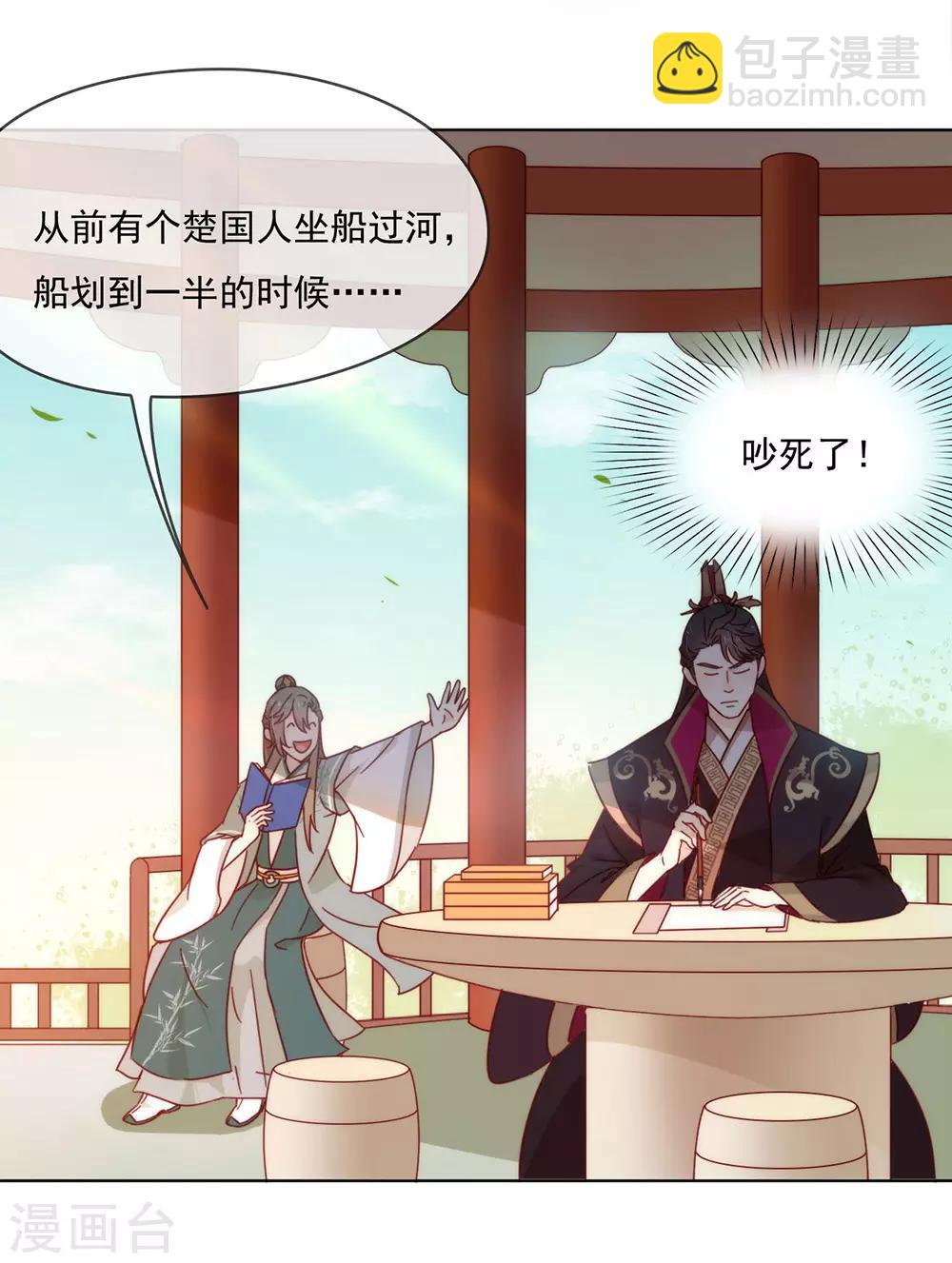 第34话 又一个穿越者？-第35话