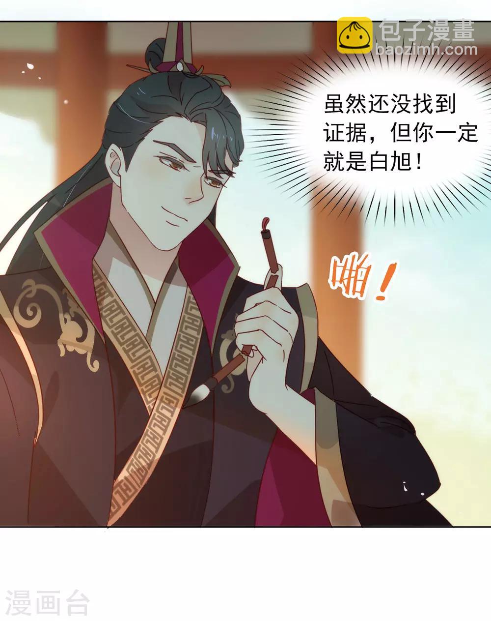 第34话 又一个穿越者？-第35话