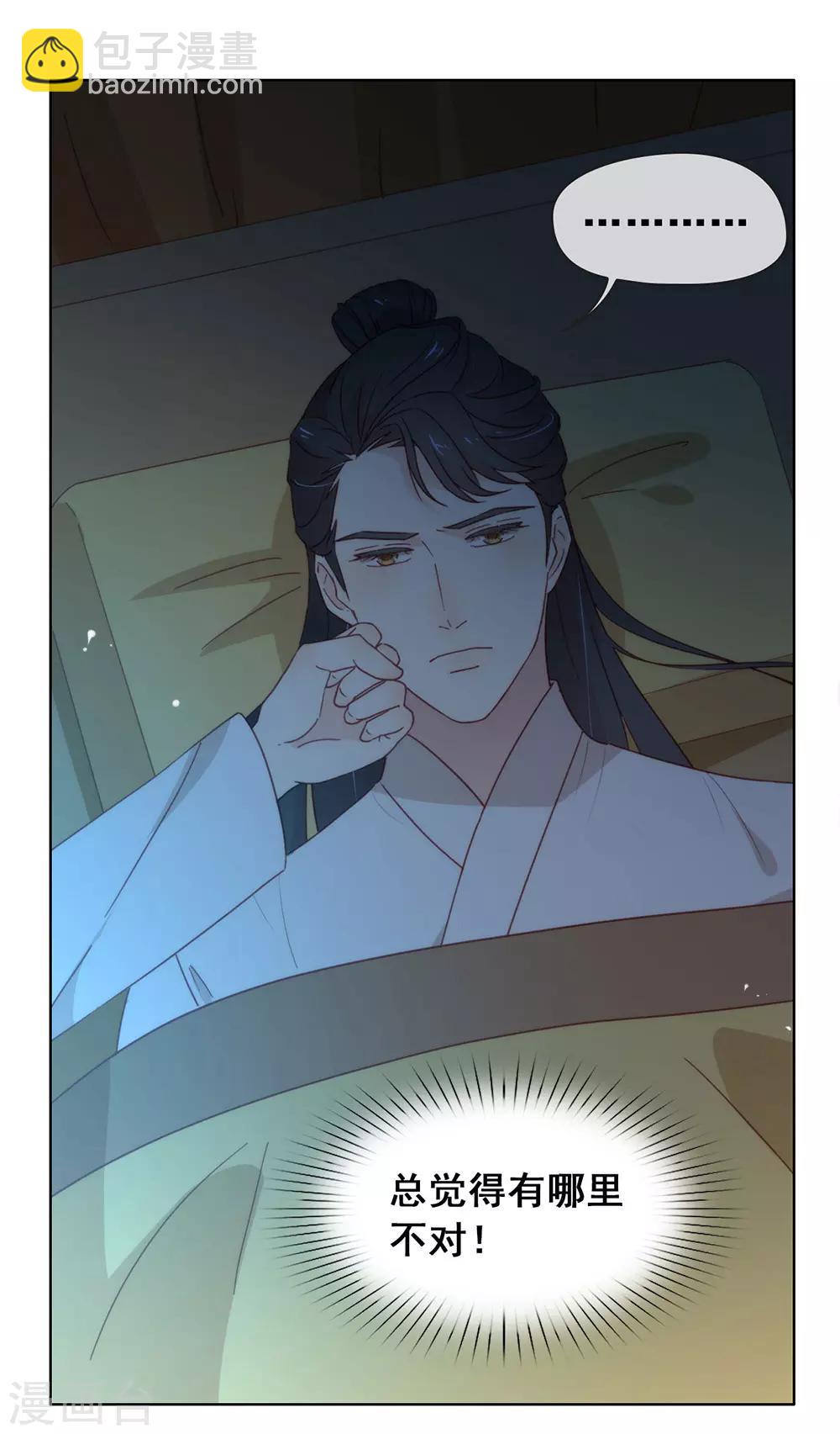 第34话 又一个穿越者？-第35话