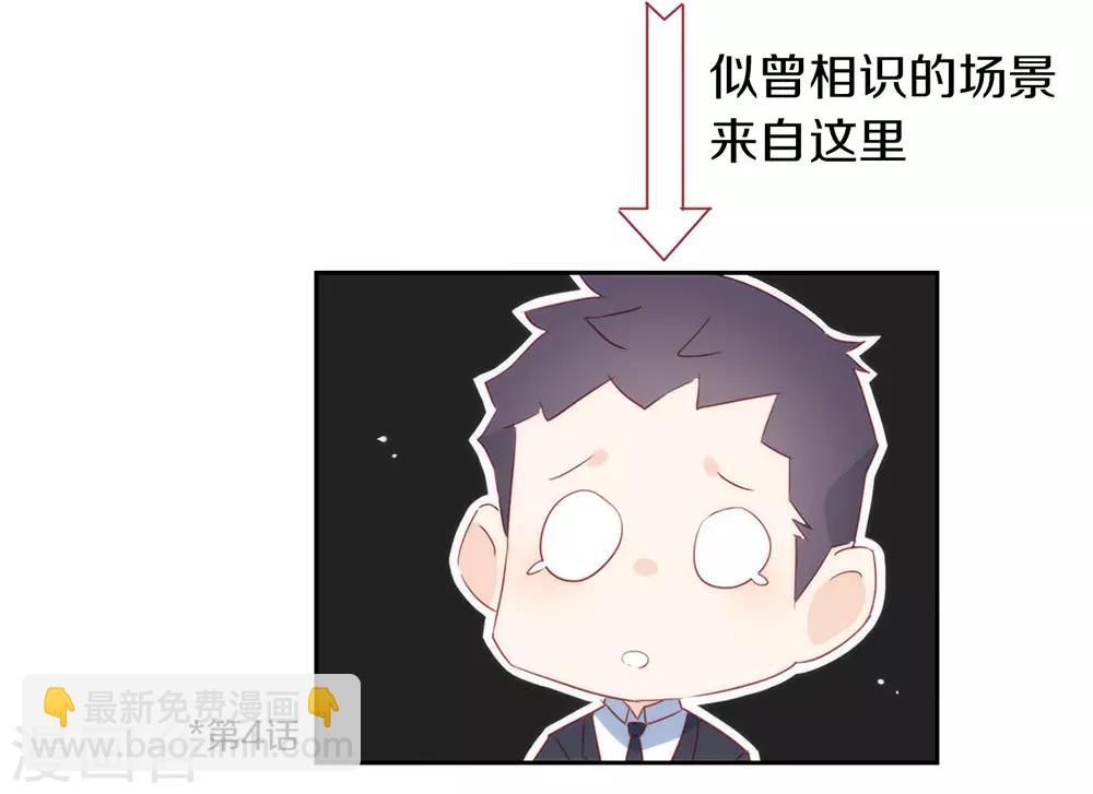 我與瑪麗蘇女主搶男友 - 第34話 又一個穿越者？ - 1