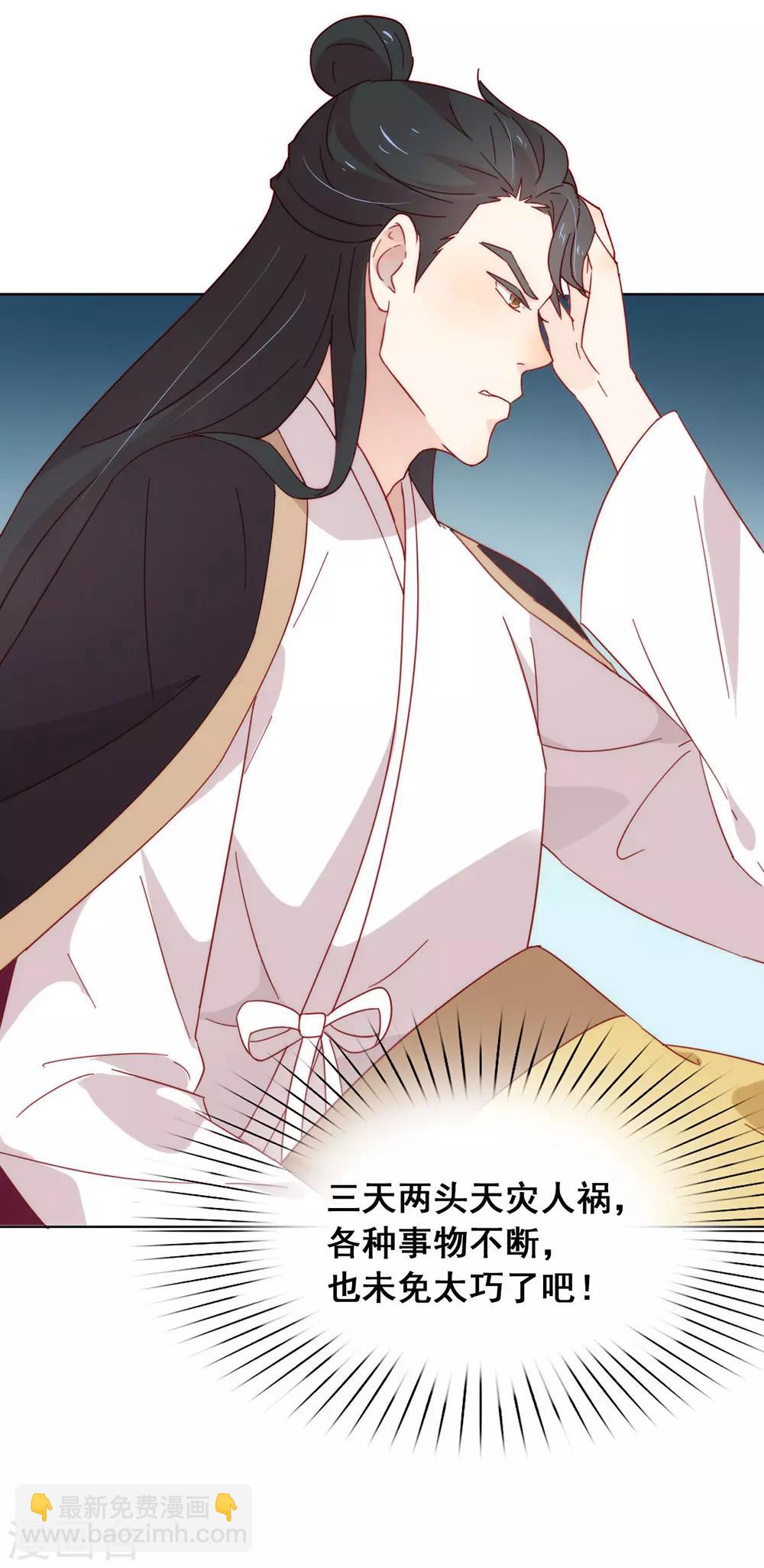 第34话 又一个穿越者？-第35话