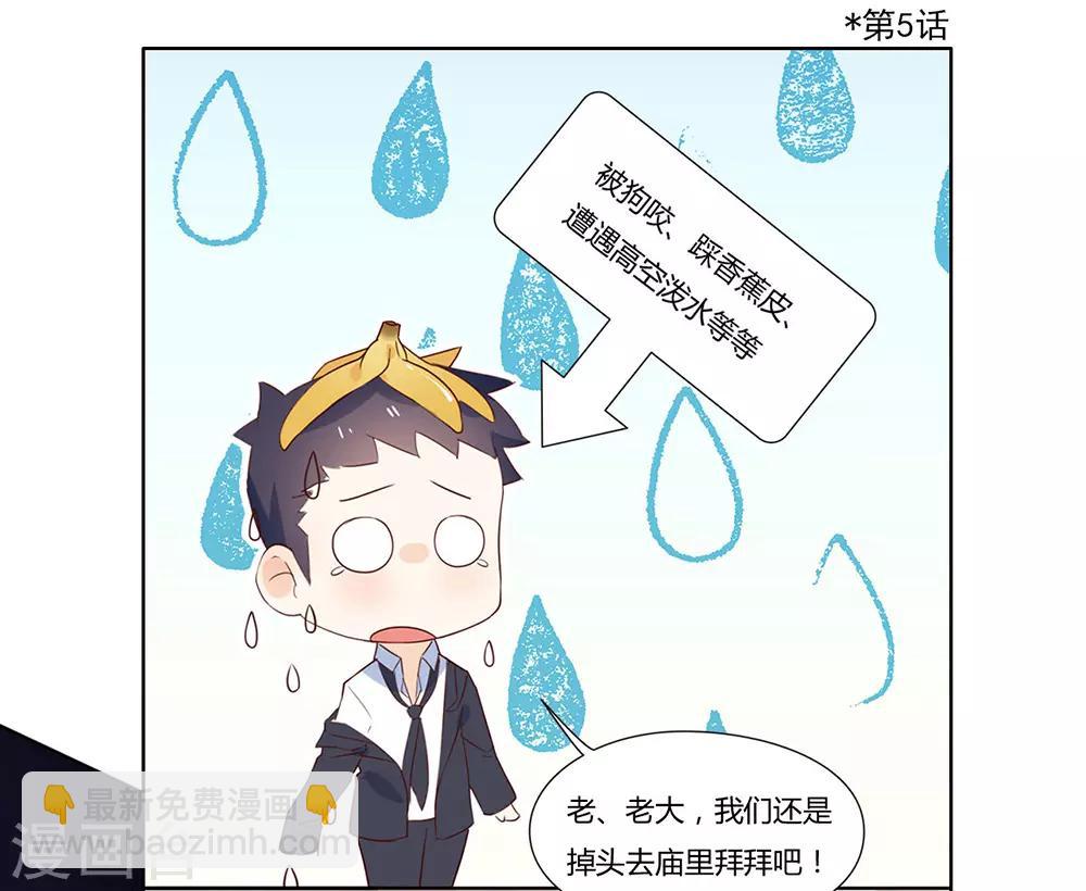 第34话 又一个穿越者？-第35话