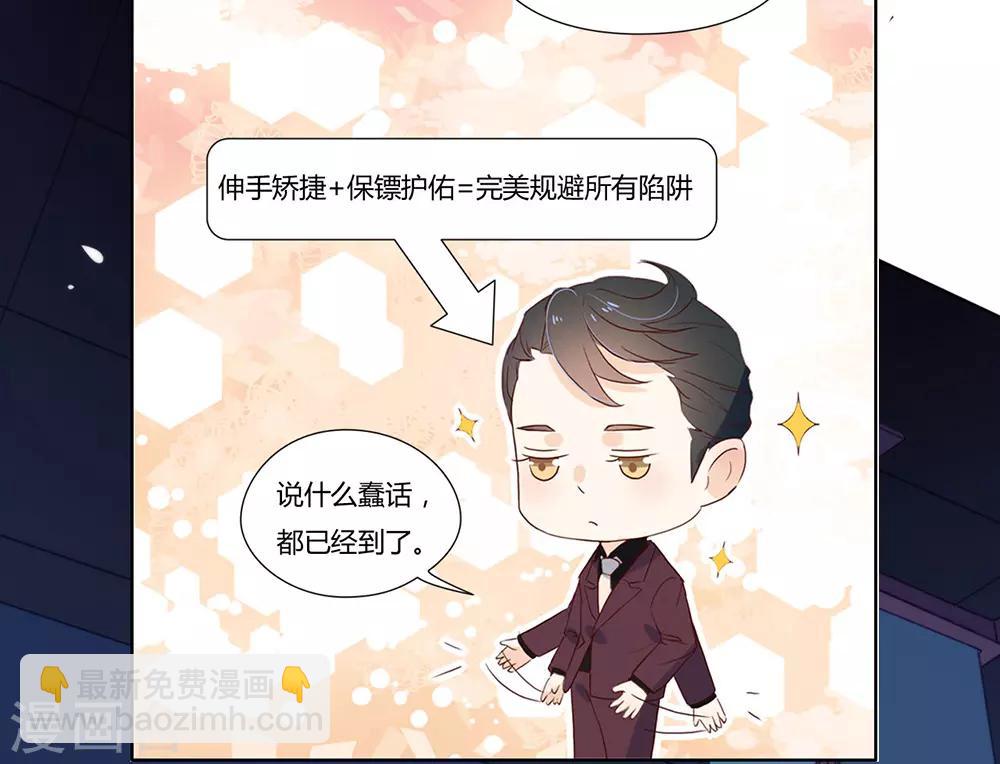 第34话 又一个穿越者？-第35话