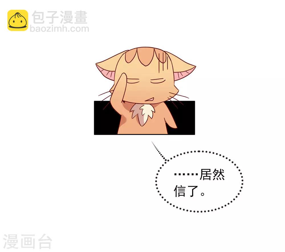 第34话 又一个穿越者？-第35话