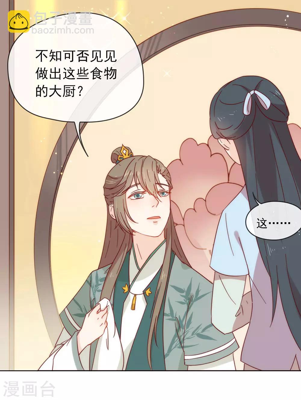 第34话 又一个穿越者？-第35话