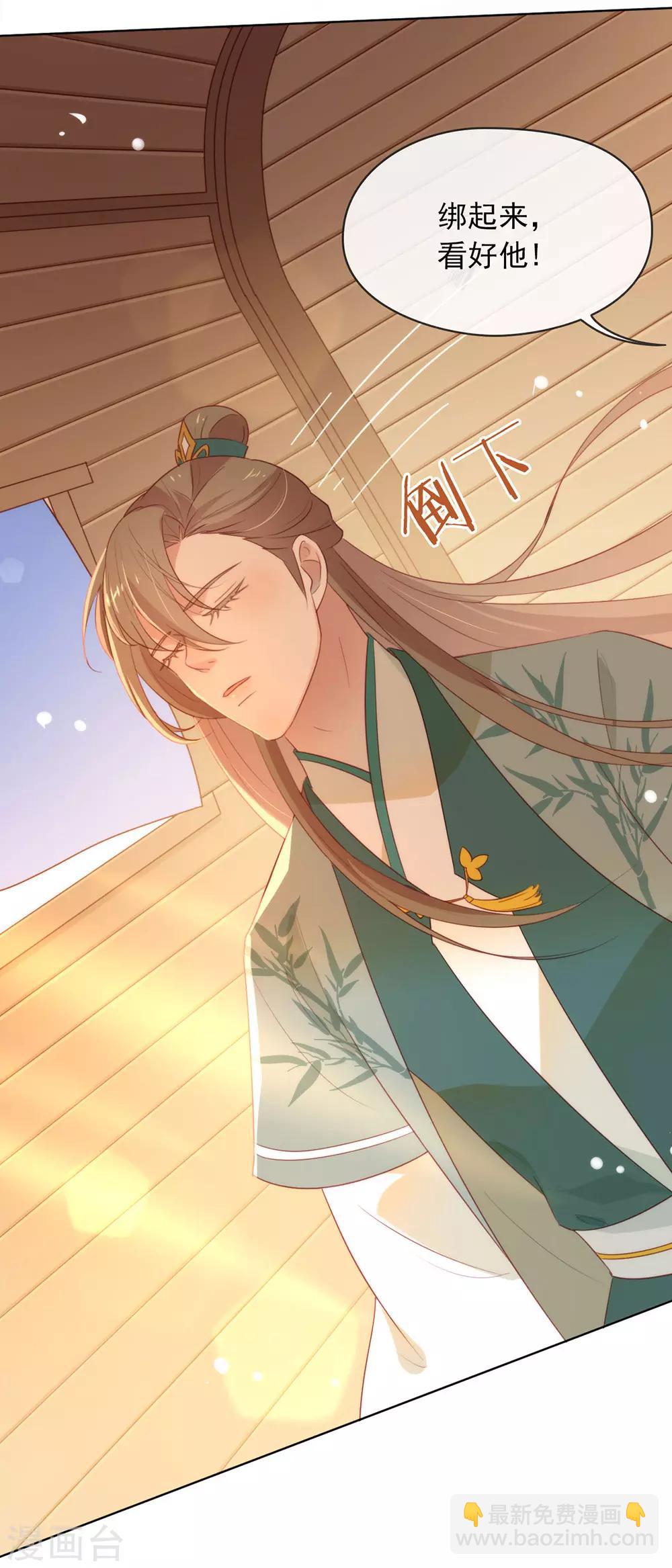 第36话 那就如你所愿吧！(1/2)-第37话