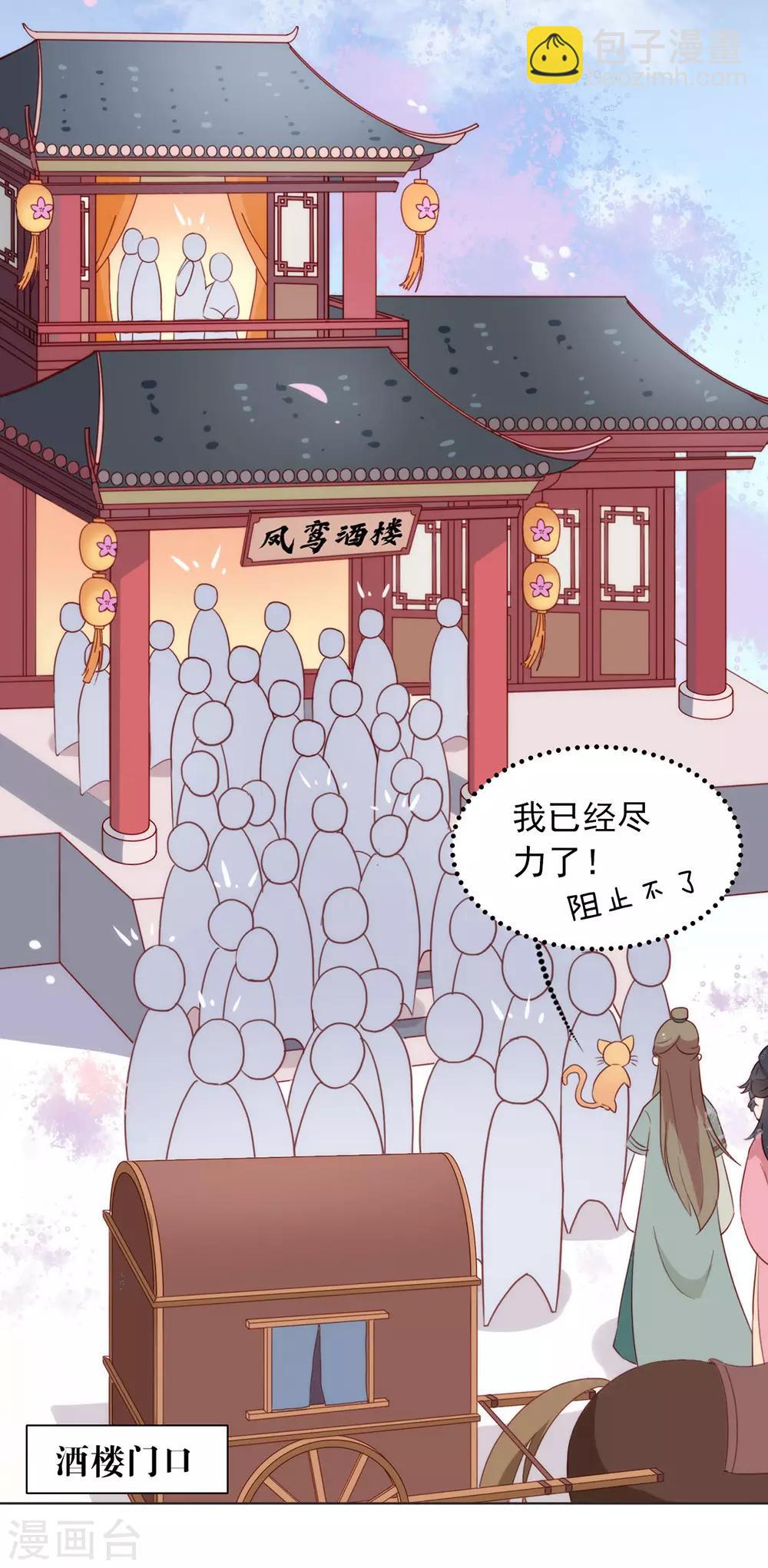 第36话 那就如你所愿吧！(1/2)-第37话