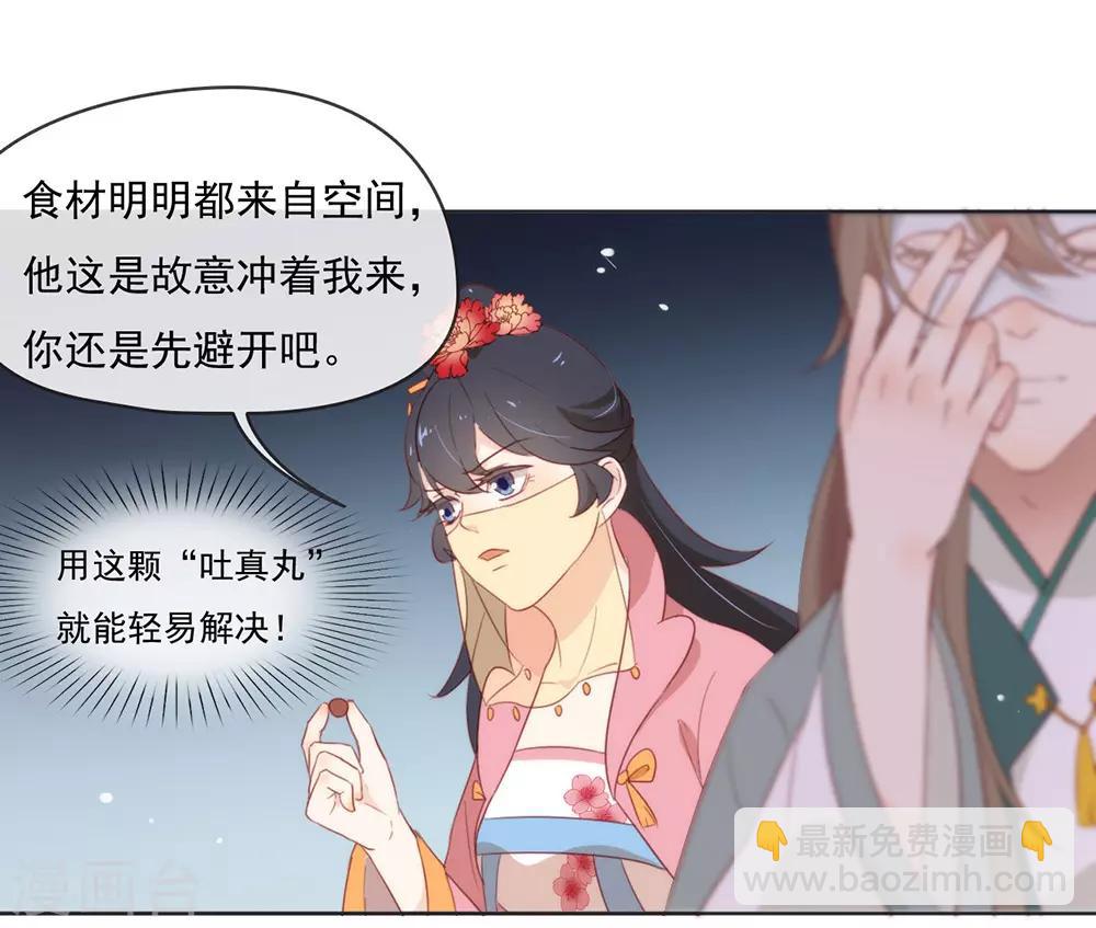 我與瑪麗蘇女主搶男友 - 第36話 那就如你所願吧！(1/2) - 5