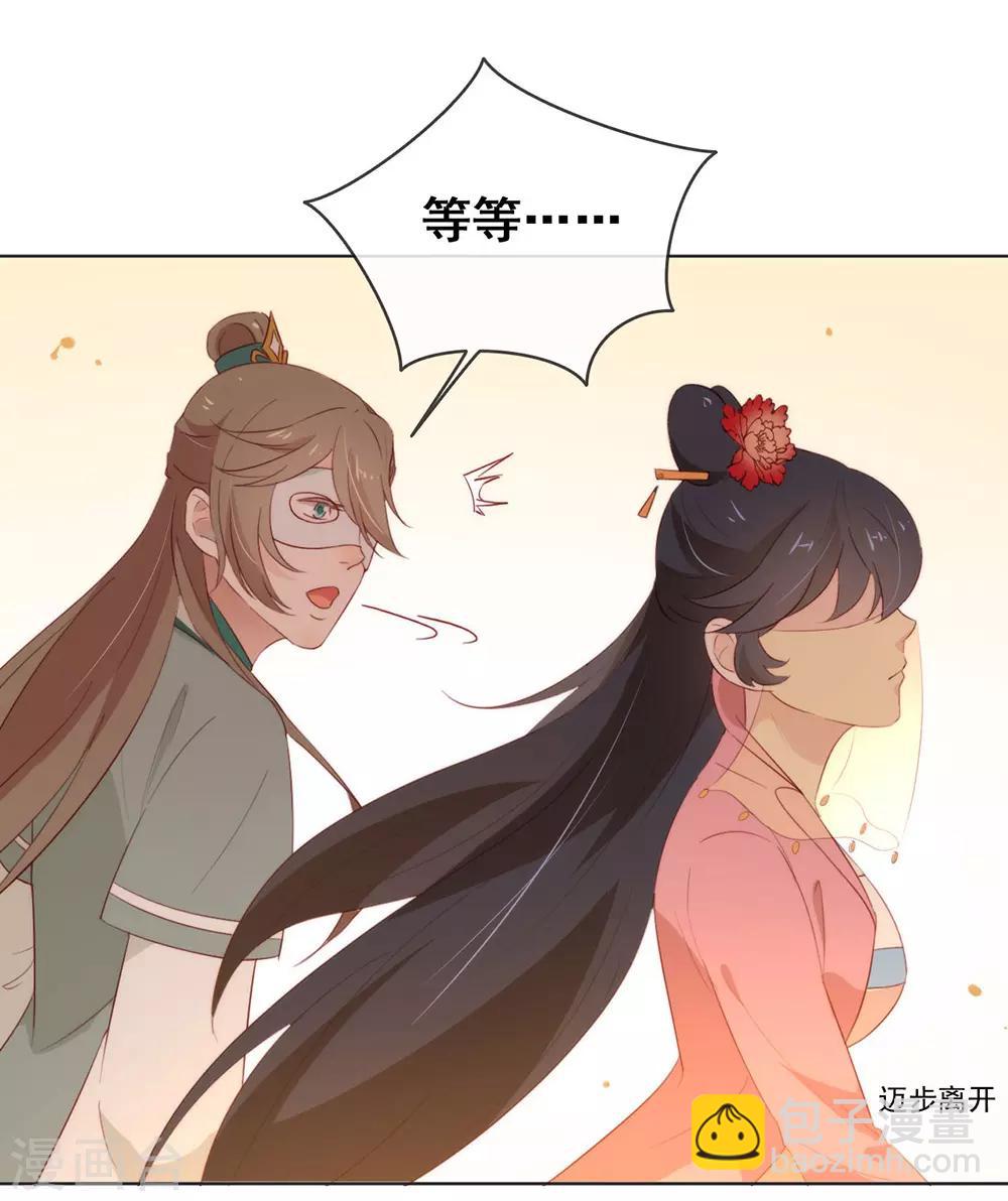 我與瑪麗蘇女主搶男友 - 第36話 那就如你所願吧！(1/2) - 6