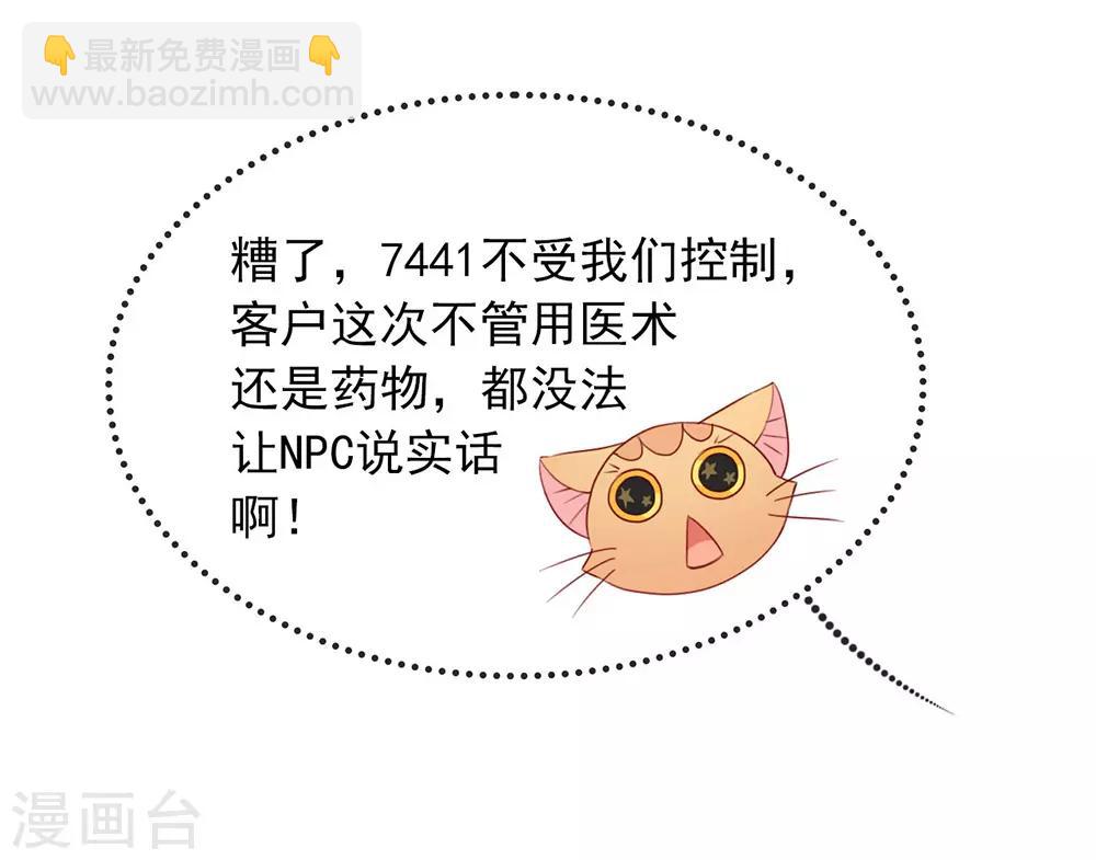 第36话 那就如你所愿吧！(1/2)-第37话