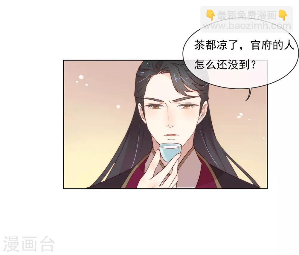 第36话 那就如你所愿吧！(1/2)-第37话