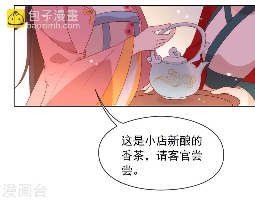 我與瑪麗蘇女主搶男友 - 第36話 那就如你所願吧！(1/2) - 7