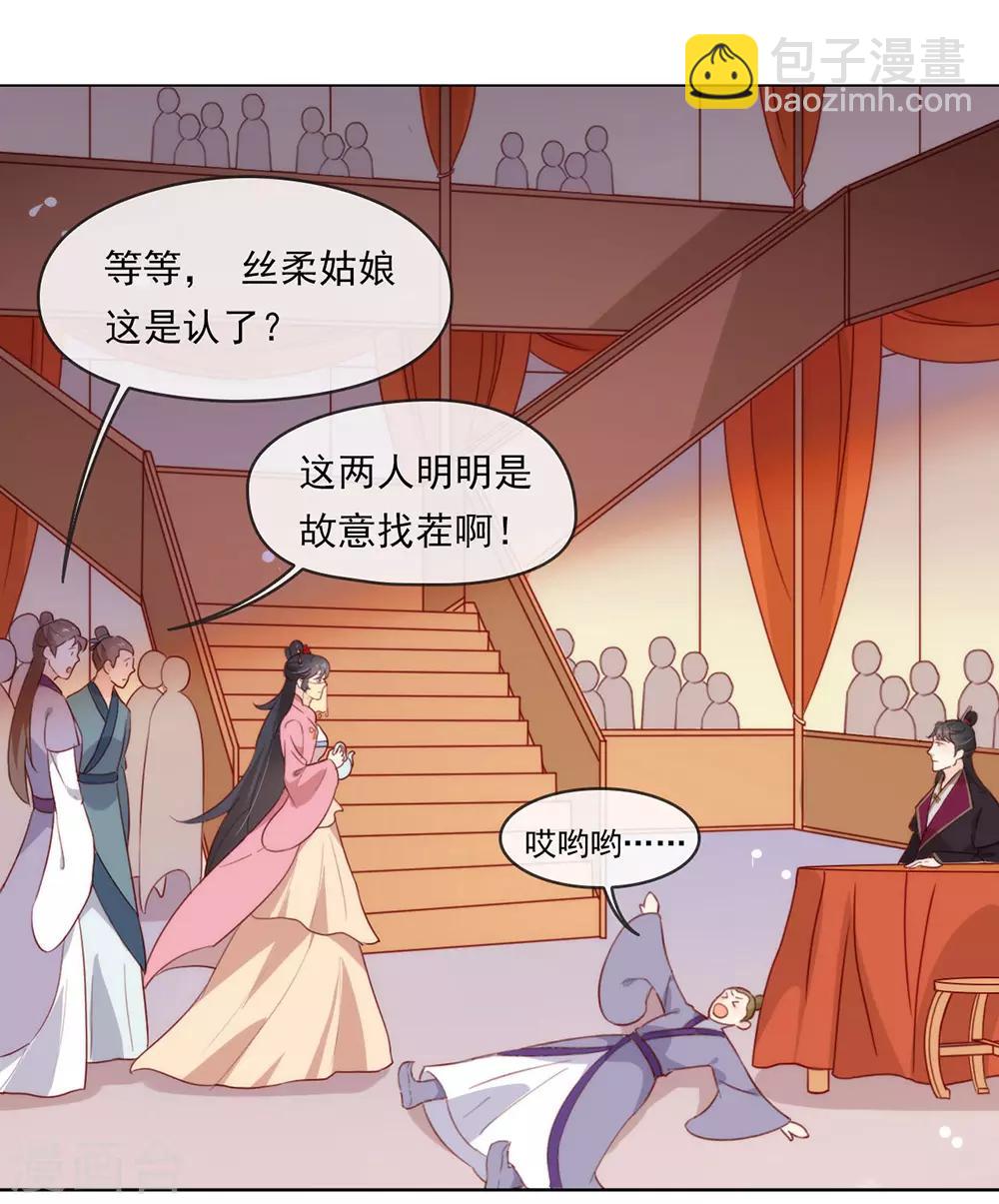 第36话 那就如你所愿吧！(1/2)-第37话