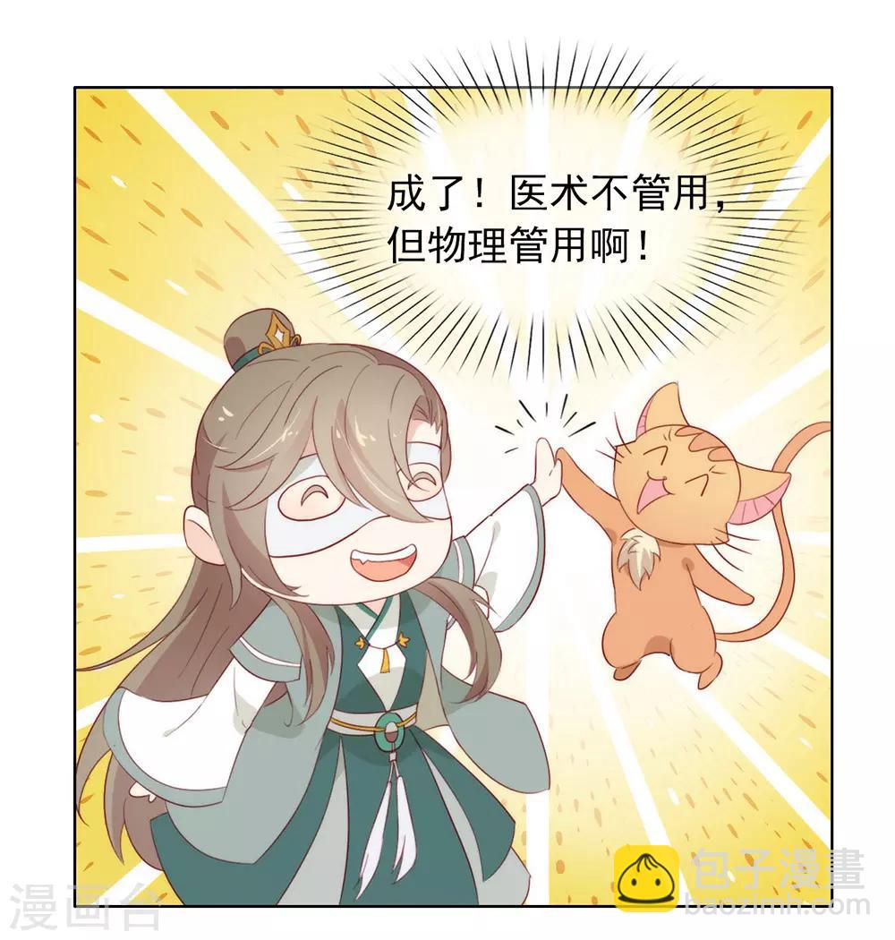 第36话 那就如你所愿吧！(1/2)-第37话