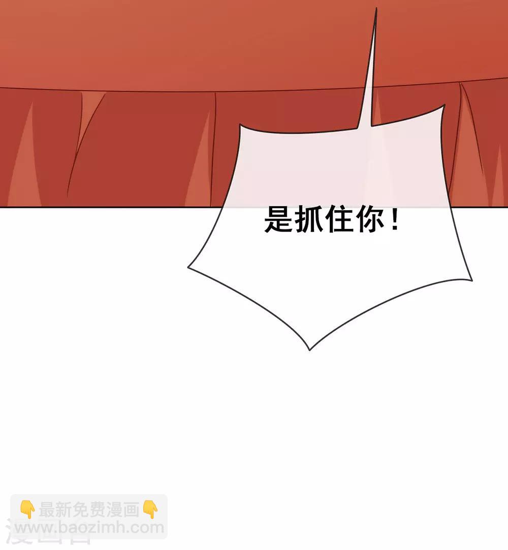 我与玛丽苏女主抢男友 - 第36话 那就如你所愿吧！(1/2) - 1