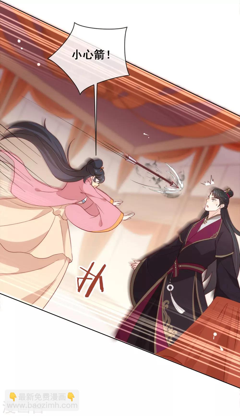 第36话 那就如你所愿吧！(1/2)-第37话