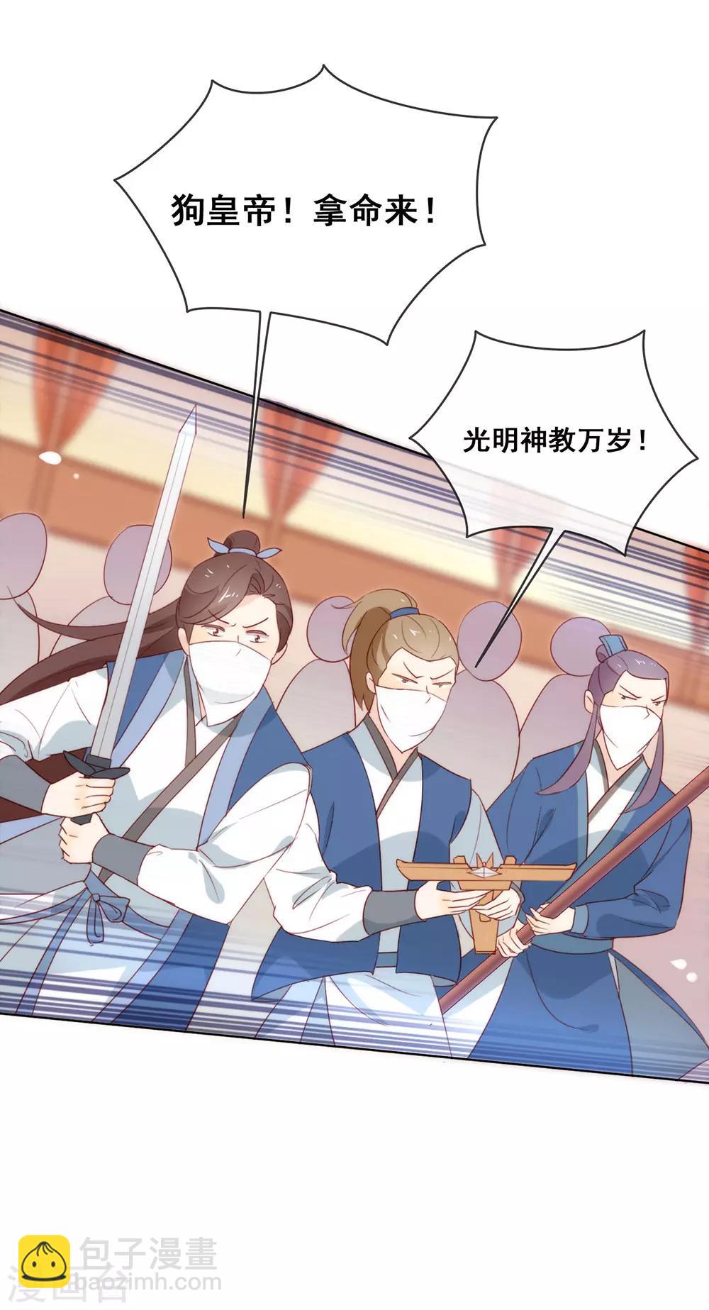 第36话 那就如你所愿吧！(1/2)-第37话