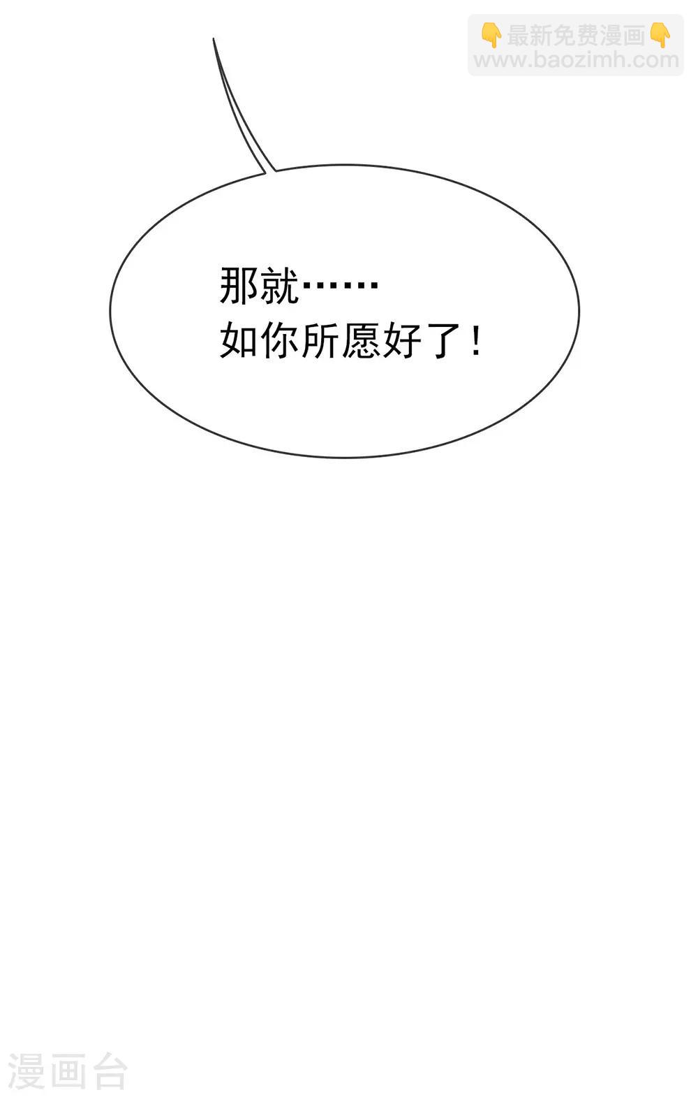 第36话 那就如你所愿吧！(1/2)-第37话