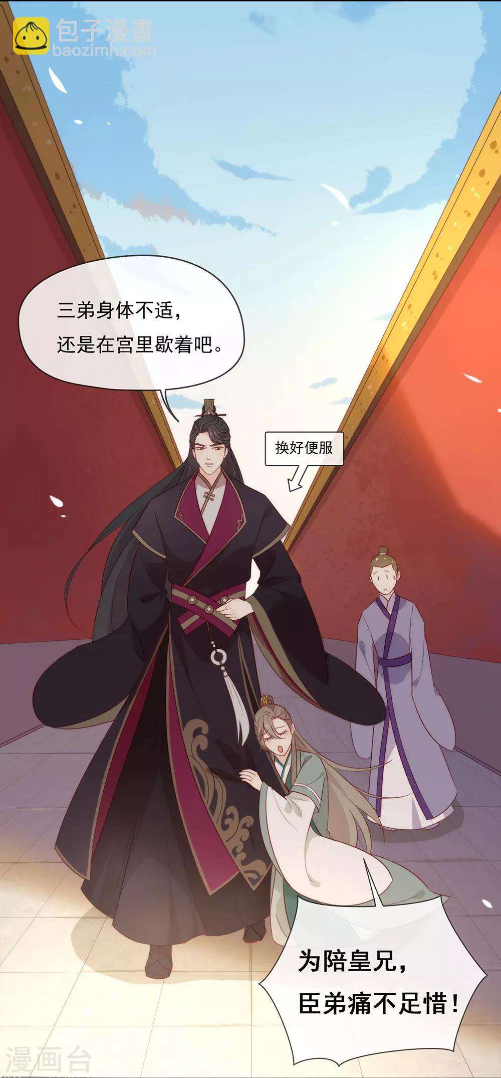 第36话 那就如你所愿吧！(1/2)-第37话