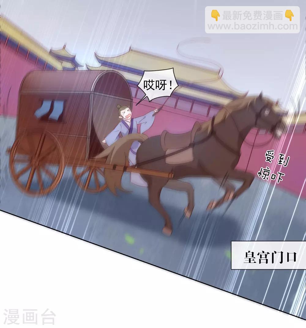 我与玛丽苏女主抢男友 - 第36话 那就如你所愿吧！(1/2) - 8