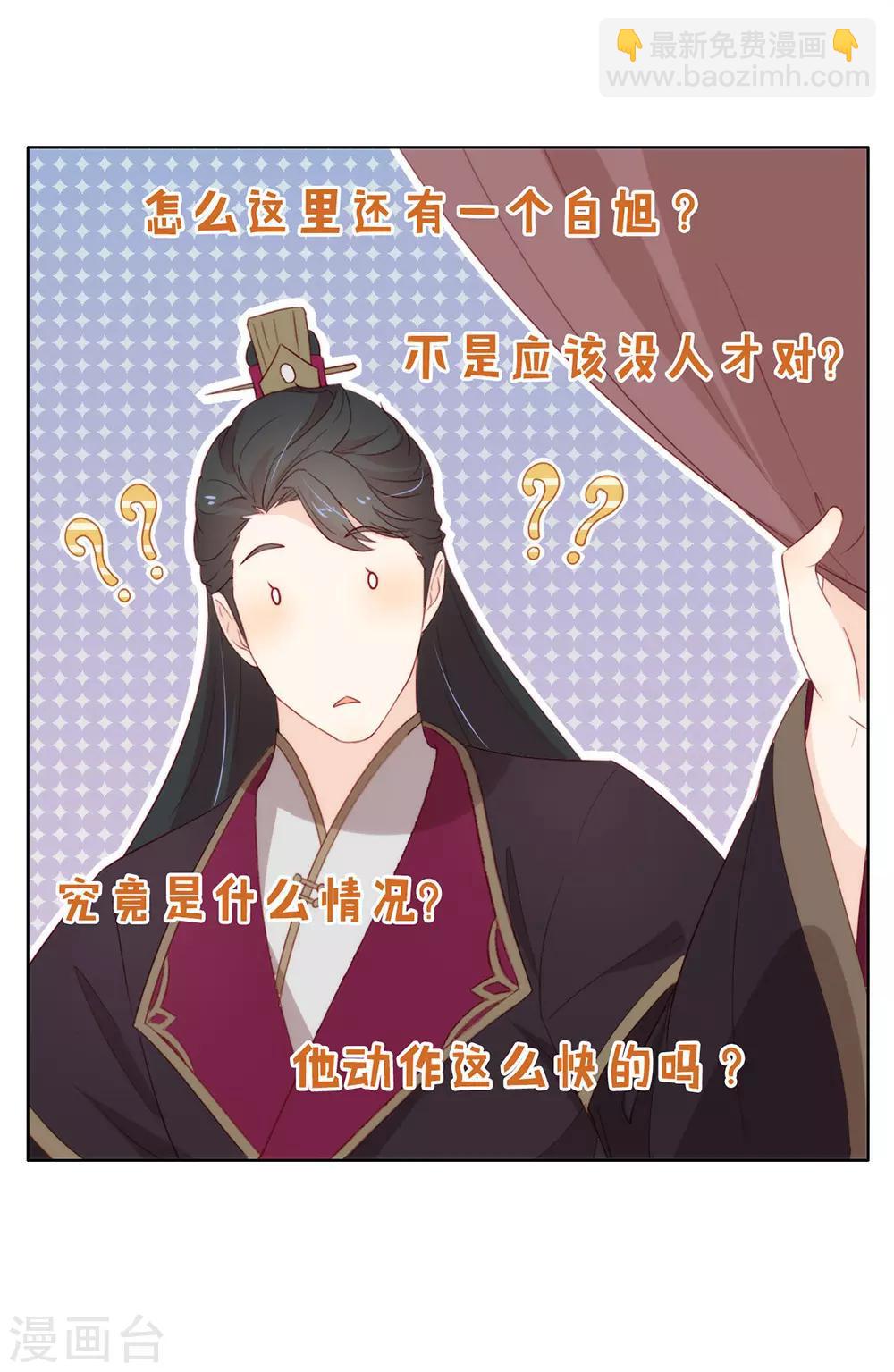 第38话 终于揪到尾巴了！-第39话