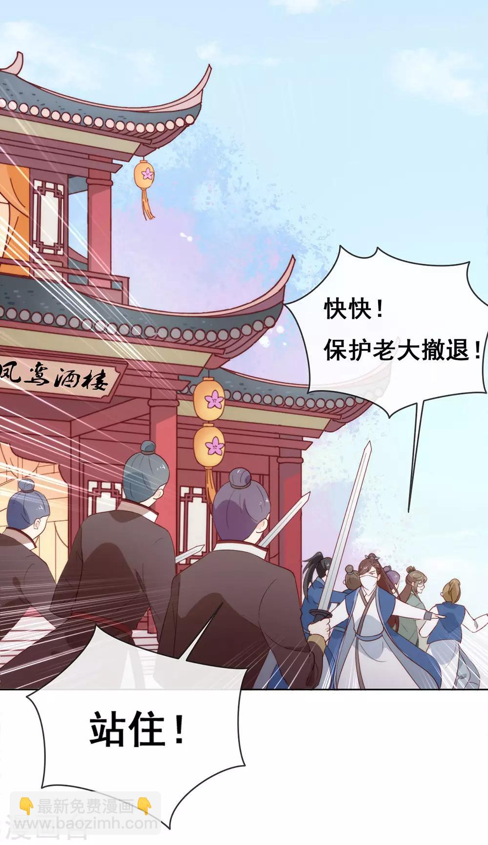 第38话 终于揪到尾巴了！-第39话