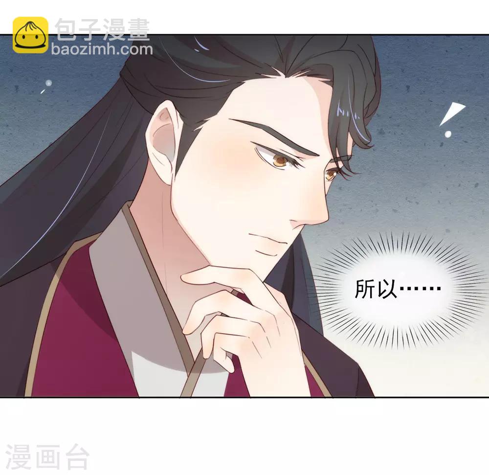 第38话 终于揪到尾巴了！-第39话